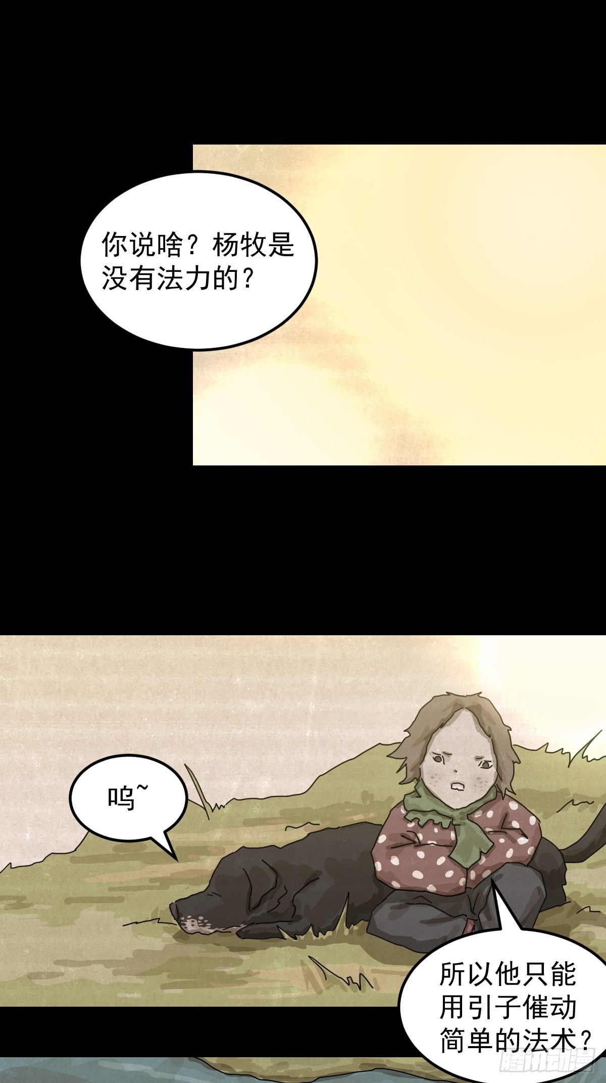 灵堂诡事（十八）(1/2)-第18话