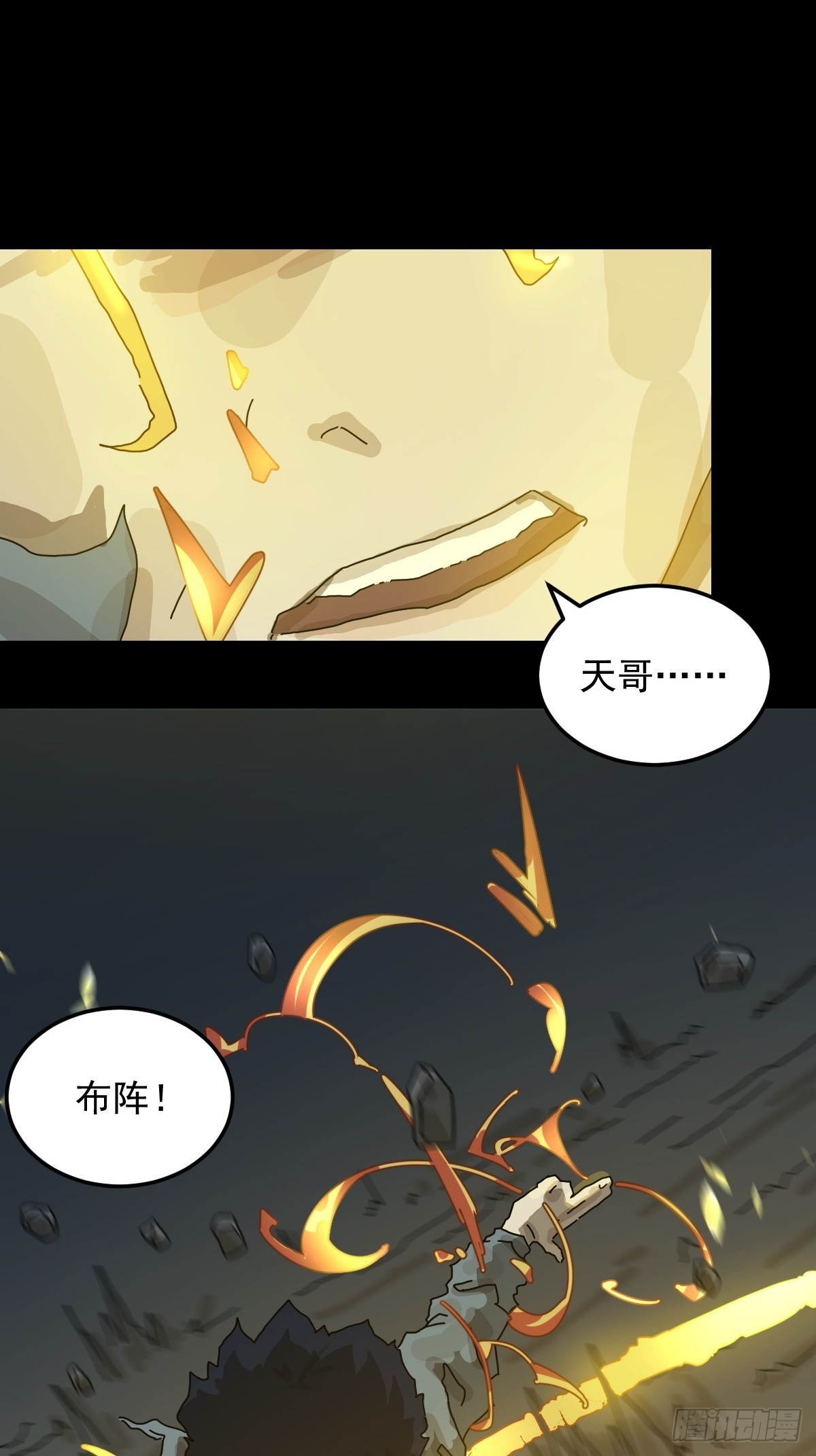 灵堂诡事（十八）(1/2)-第18话