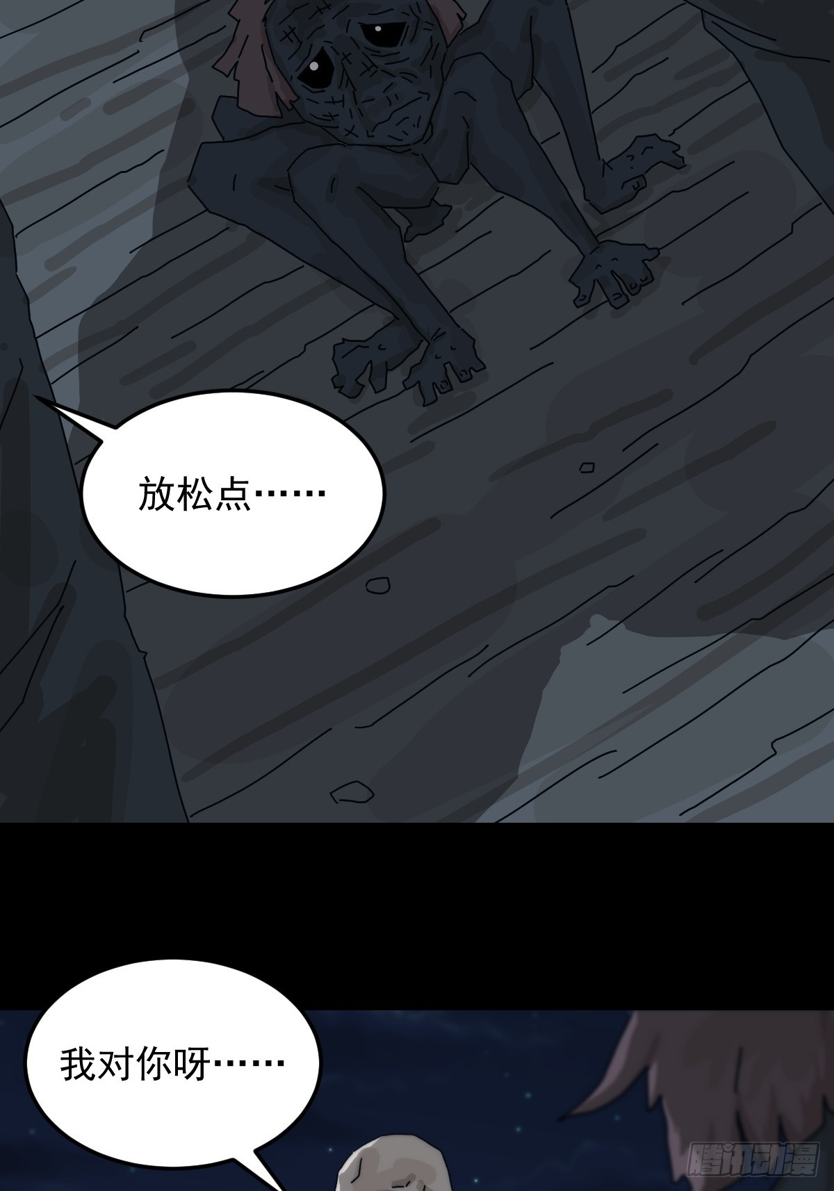 灵堂诡事（十八）(1/2)-第18话