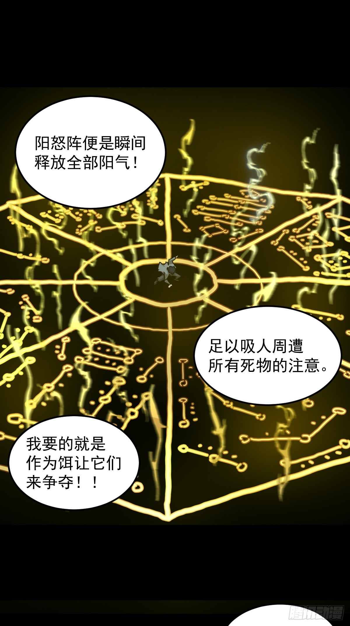 灵堂诡事（十八）(1/2)-第18话
