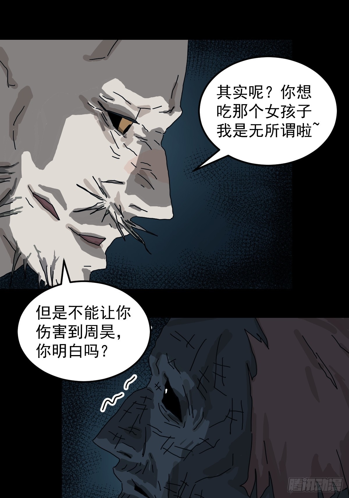 灵堂诡事（十八）(1/2)-第18话