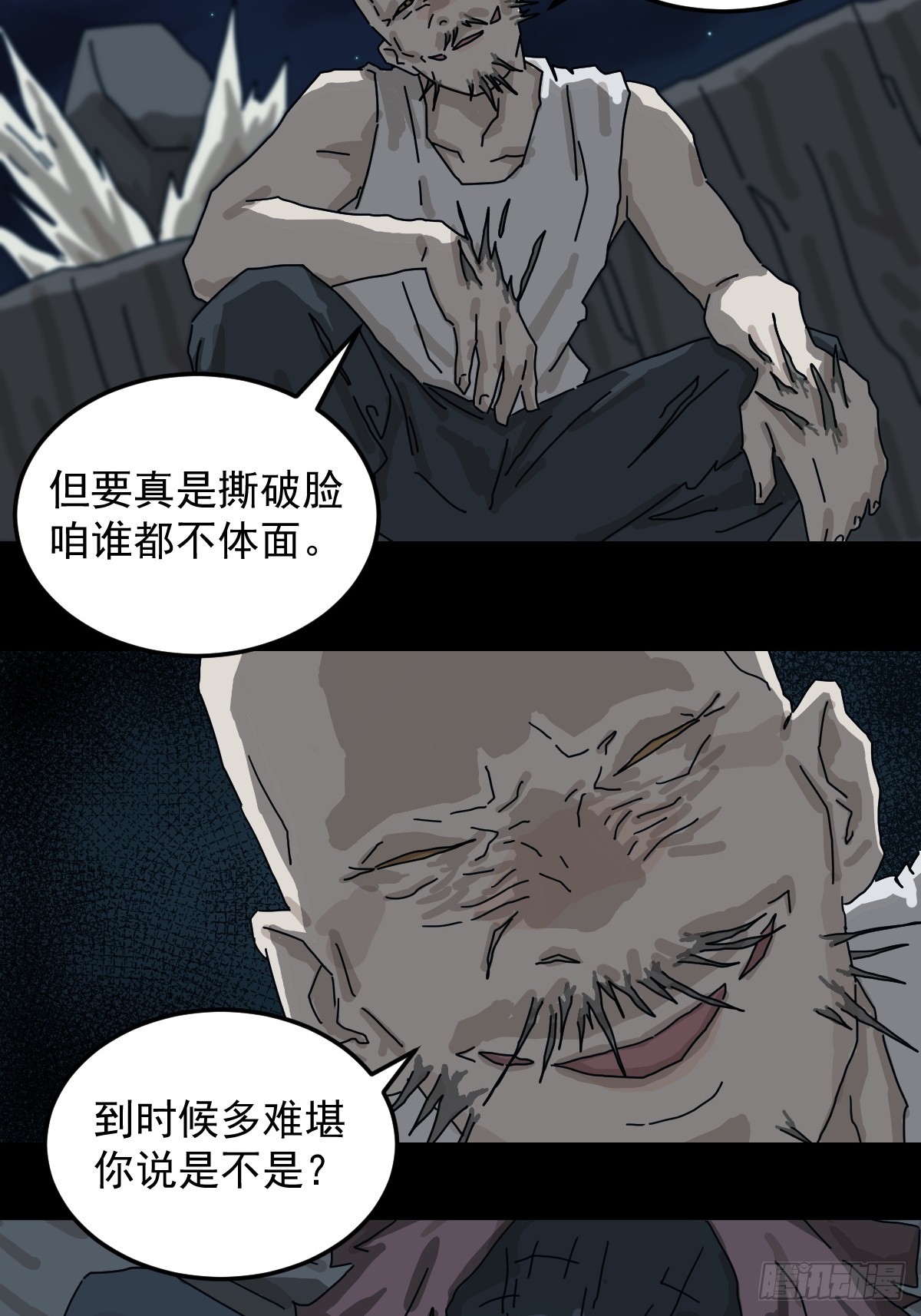 灵堂诡事（十八）(1/2)-第18话