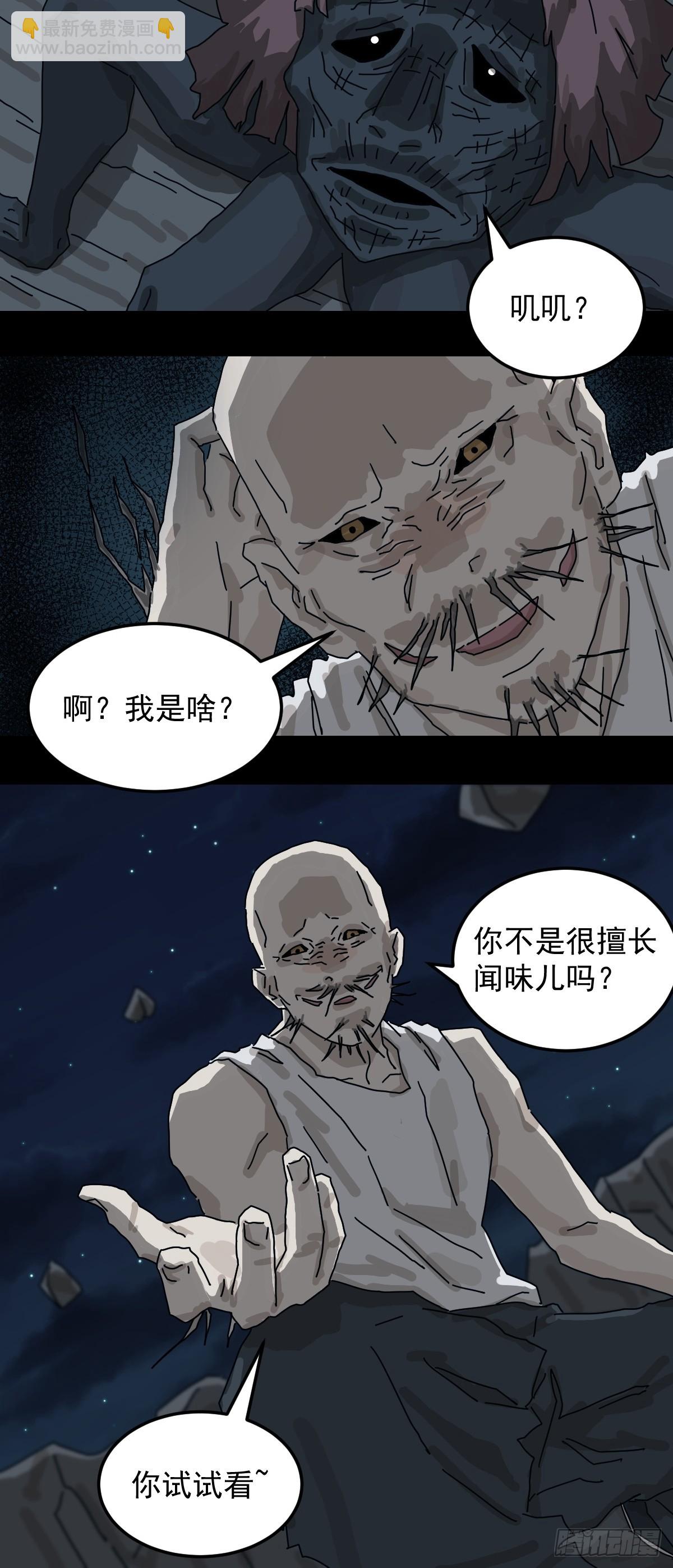 灵堂诡事（十八）(1/2)-第18话