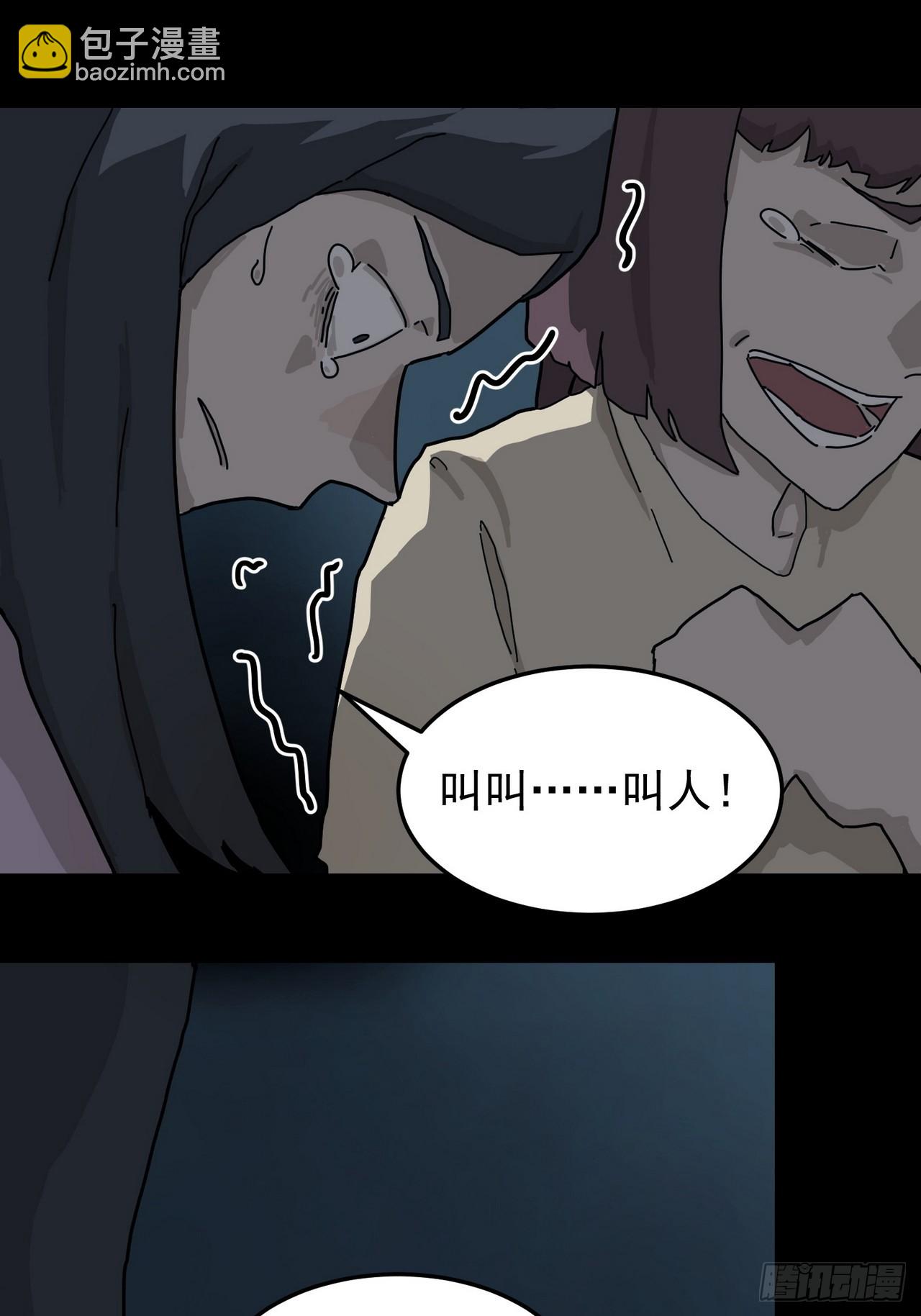 灵堂诡事（二）(1/2)-第2话