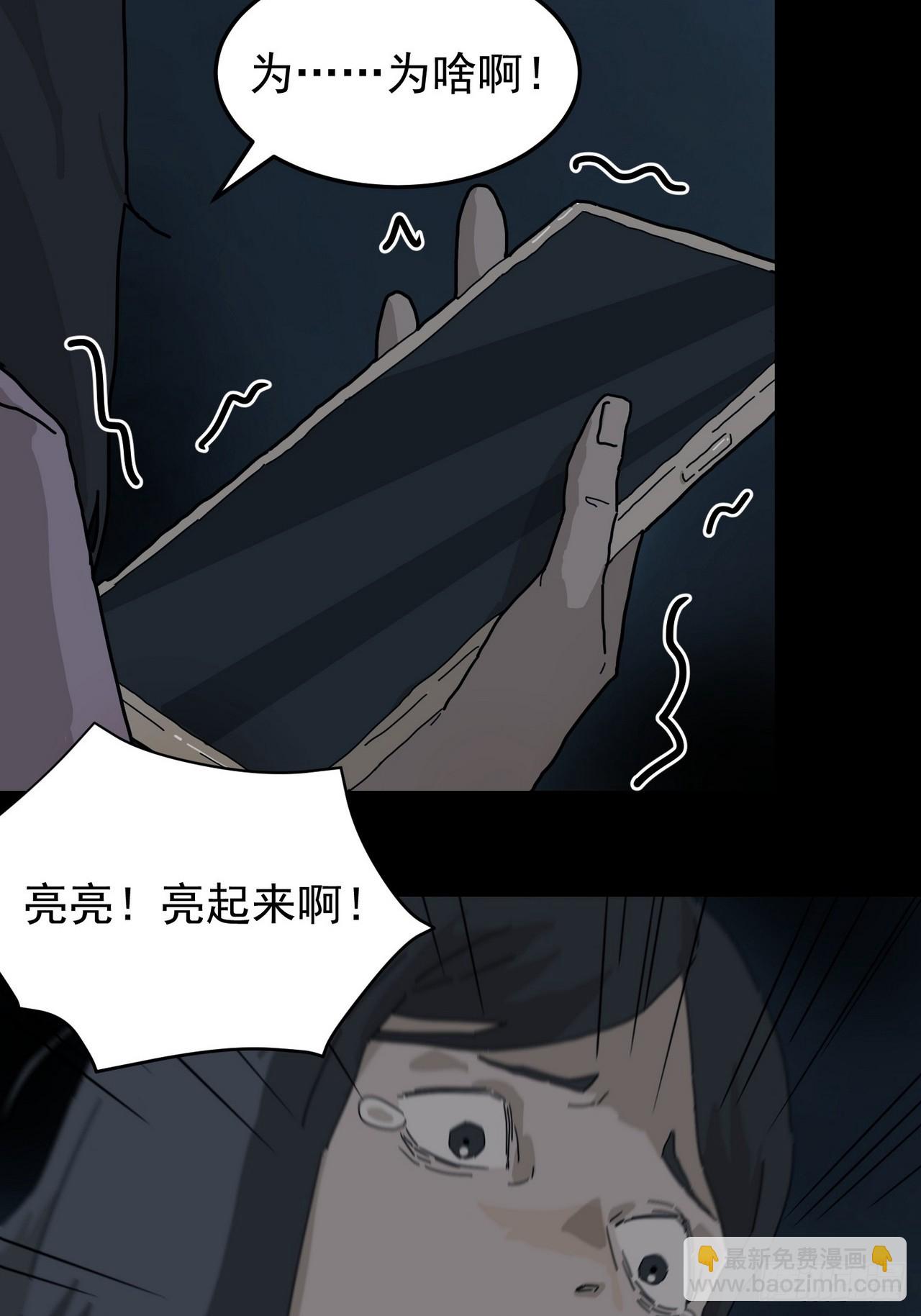 灵堂诡事（二）(1/2)-第2话