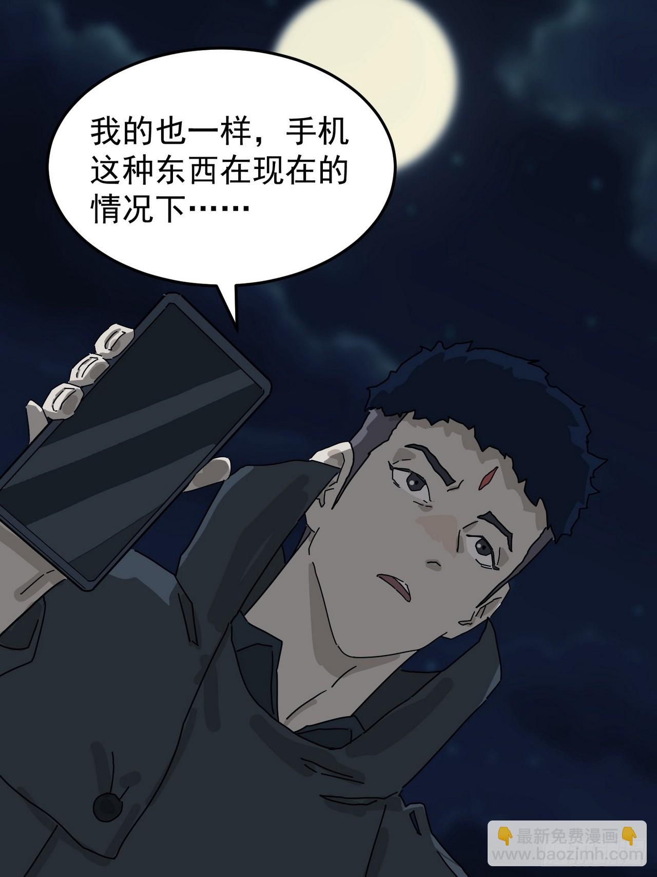 灵堂诡事（二）(1/2)-第2话