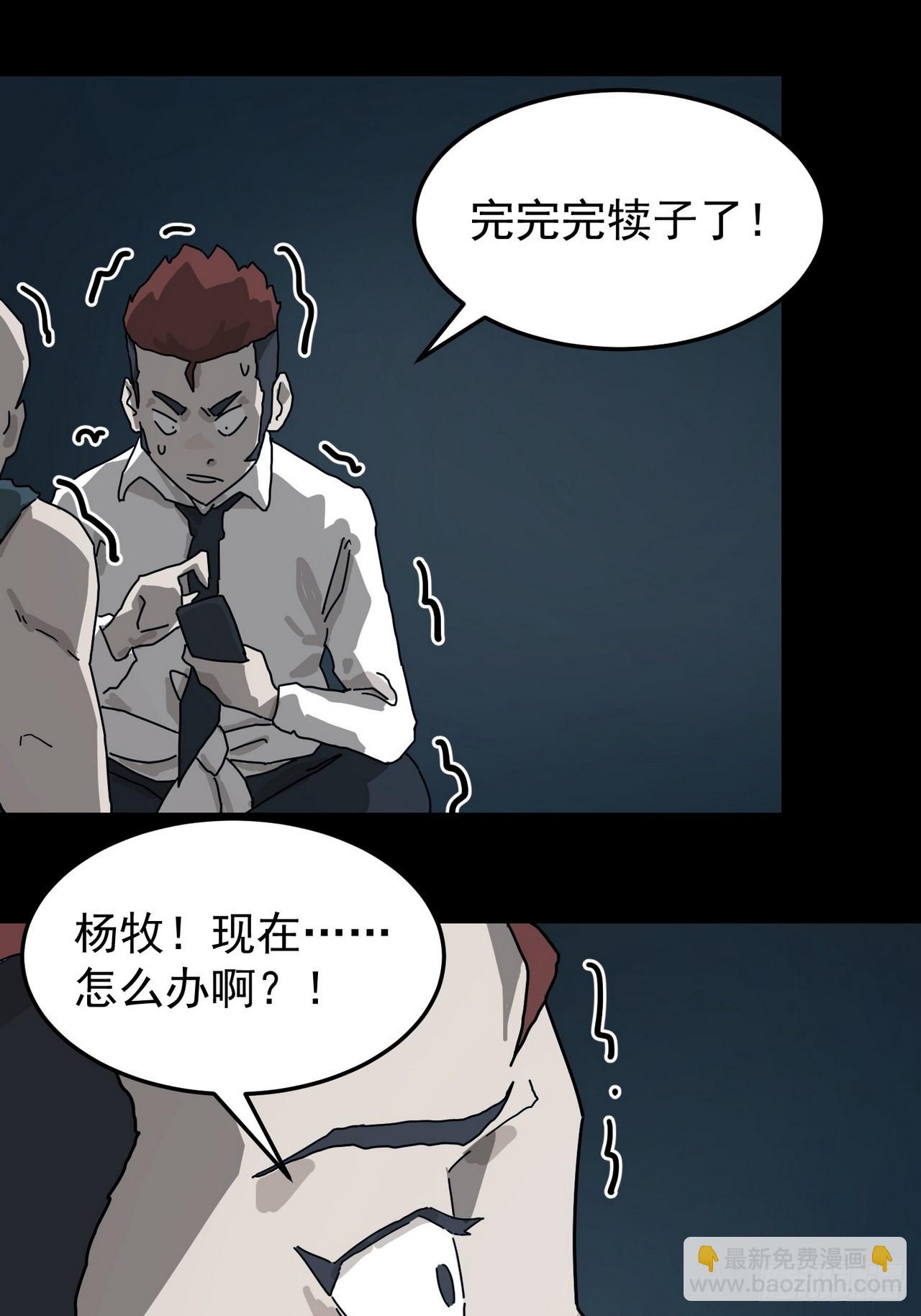 灵堂诡事（二）(1/2)-第2话