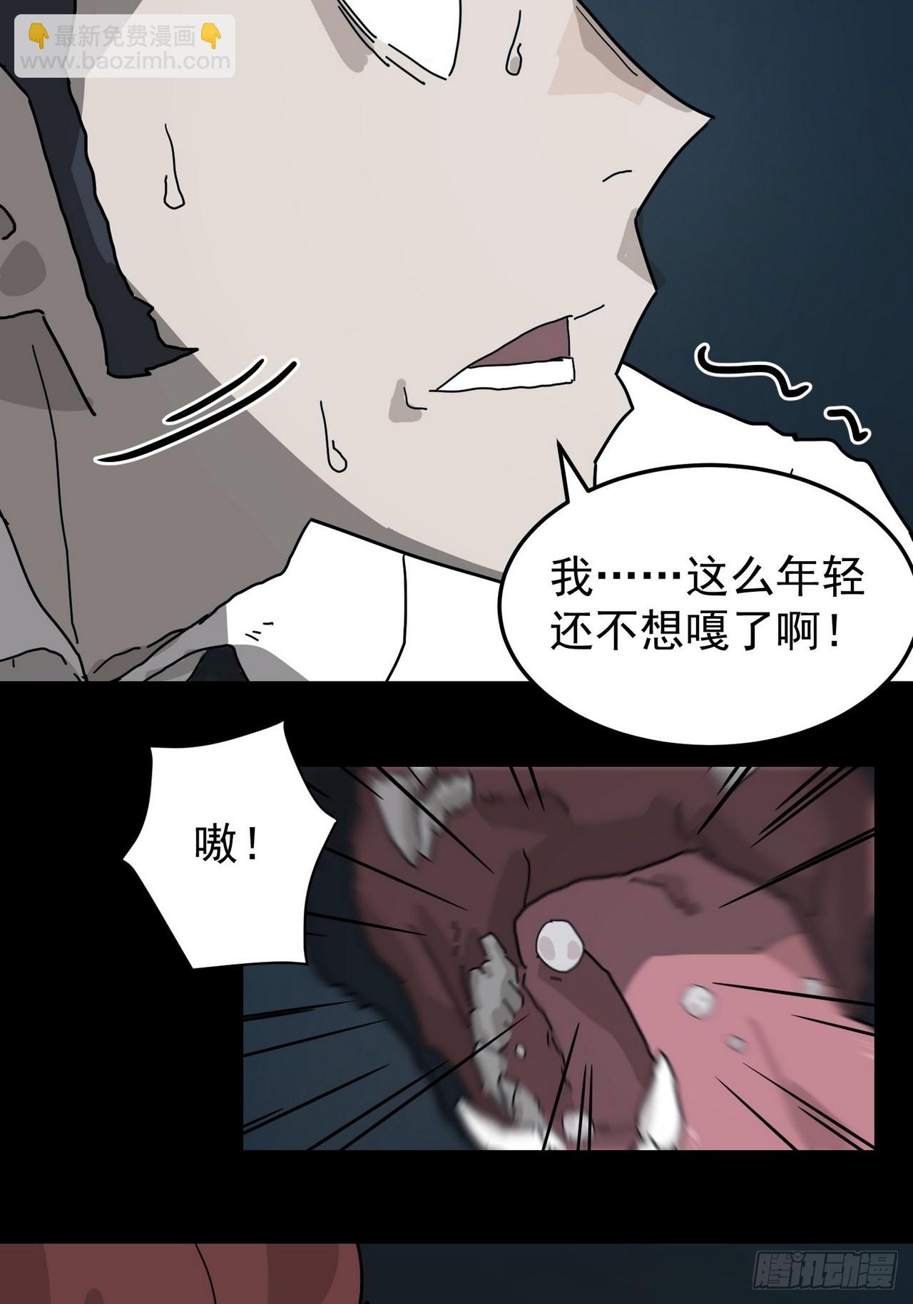 灵堂诡事（二）(1/2)-第2话
