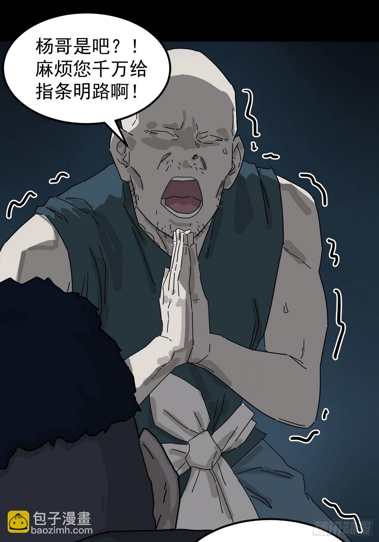 灵堂诡事（二）(1/2)-第2话