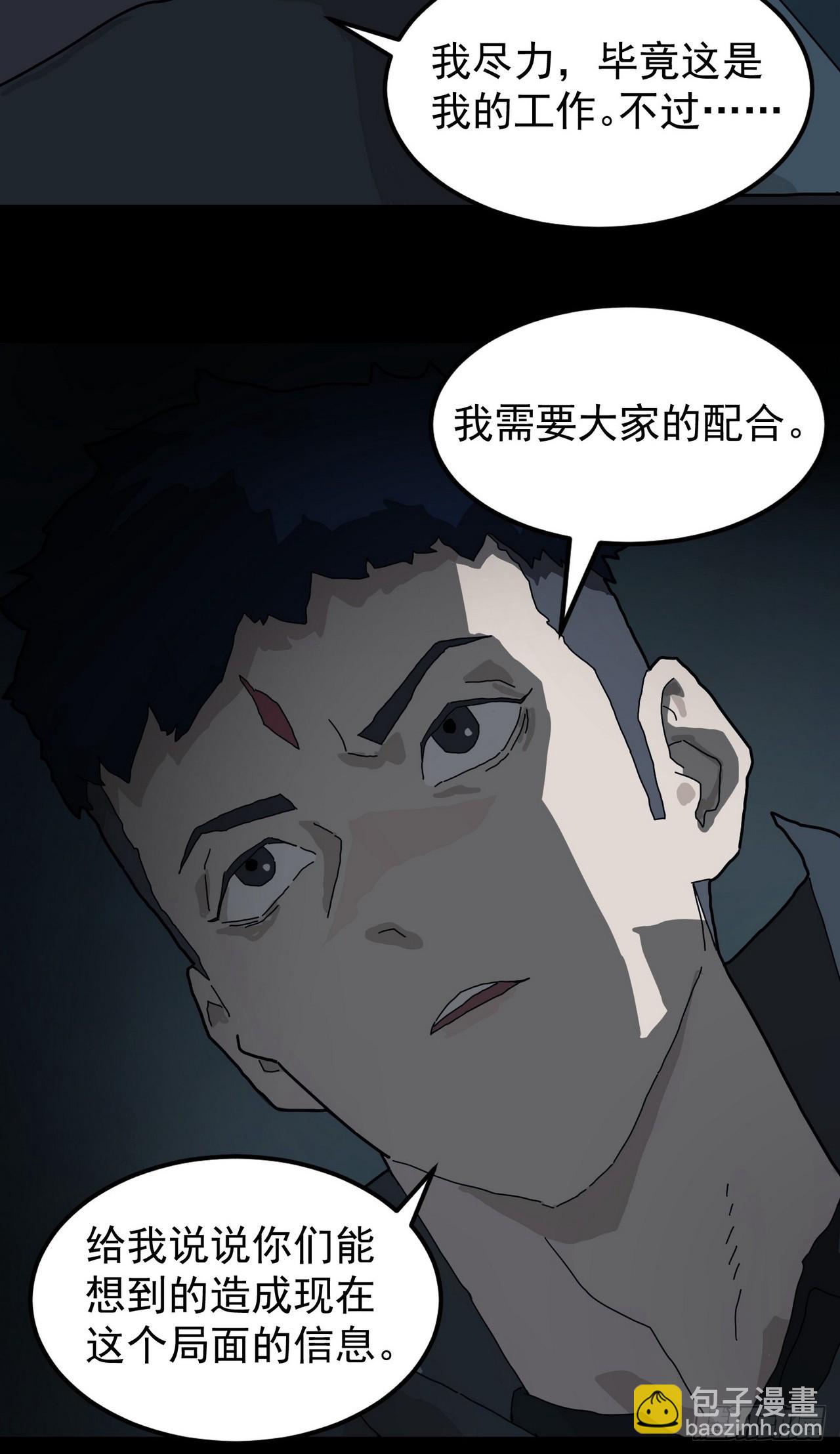 灵堂诡事（二）(1/2)-第2话