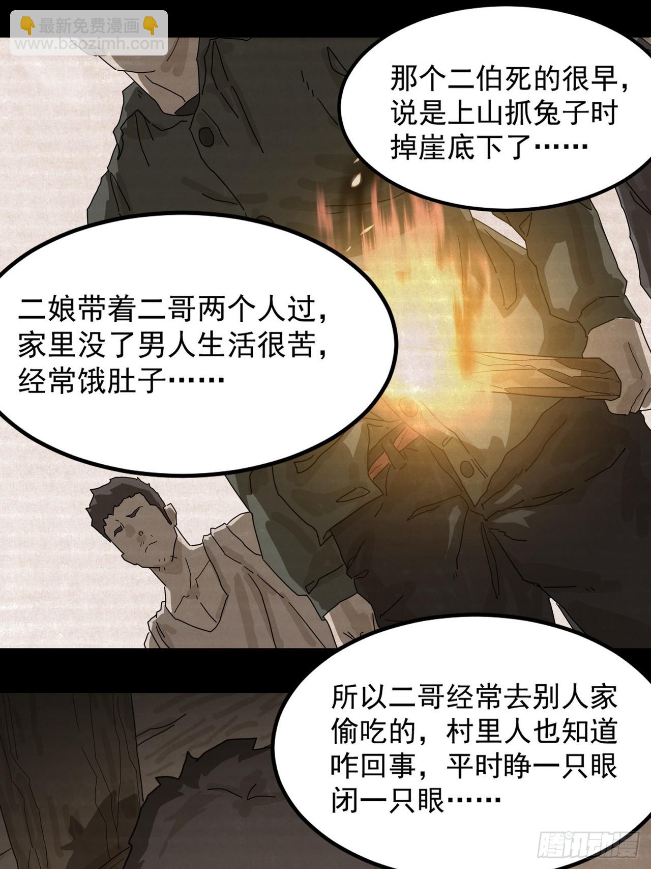 灵堂诡事（二）(1/2)-第2话