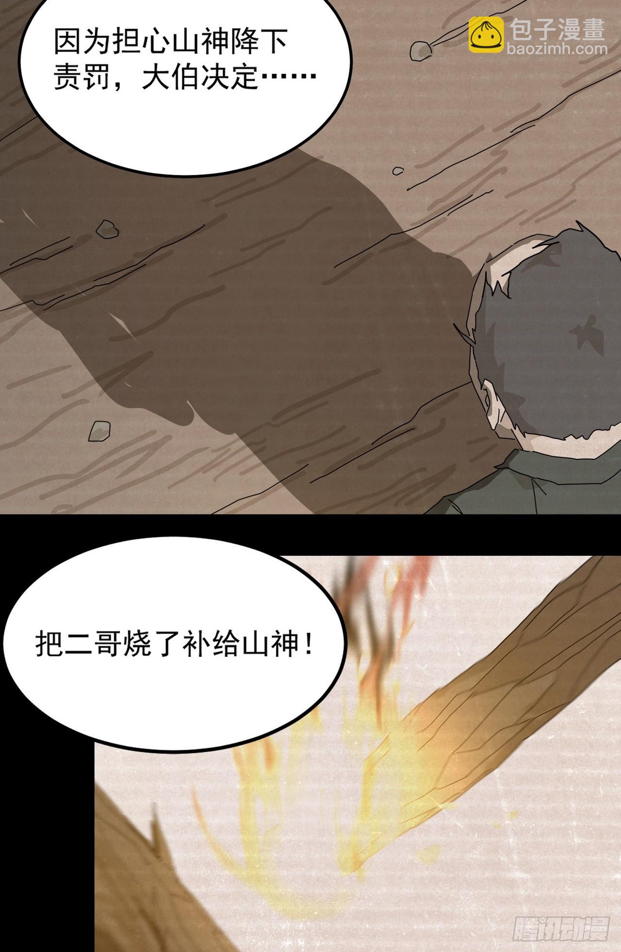 灵堂诡事（二）(1/2)-第2话