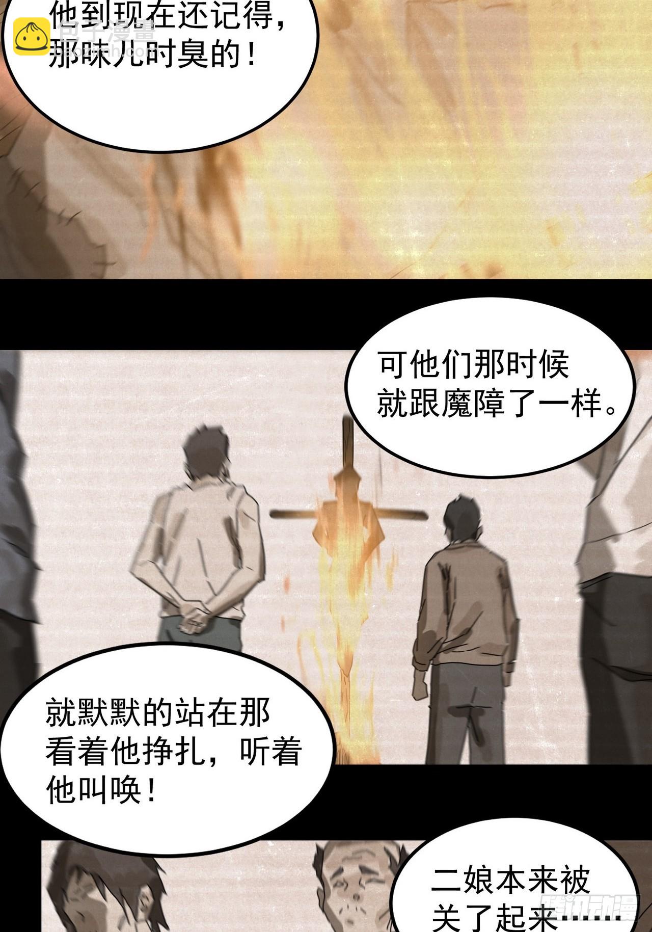 灵堂诡事（二）(1/2)-第2话