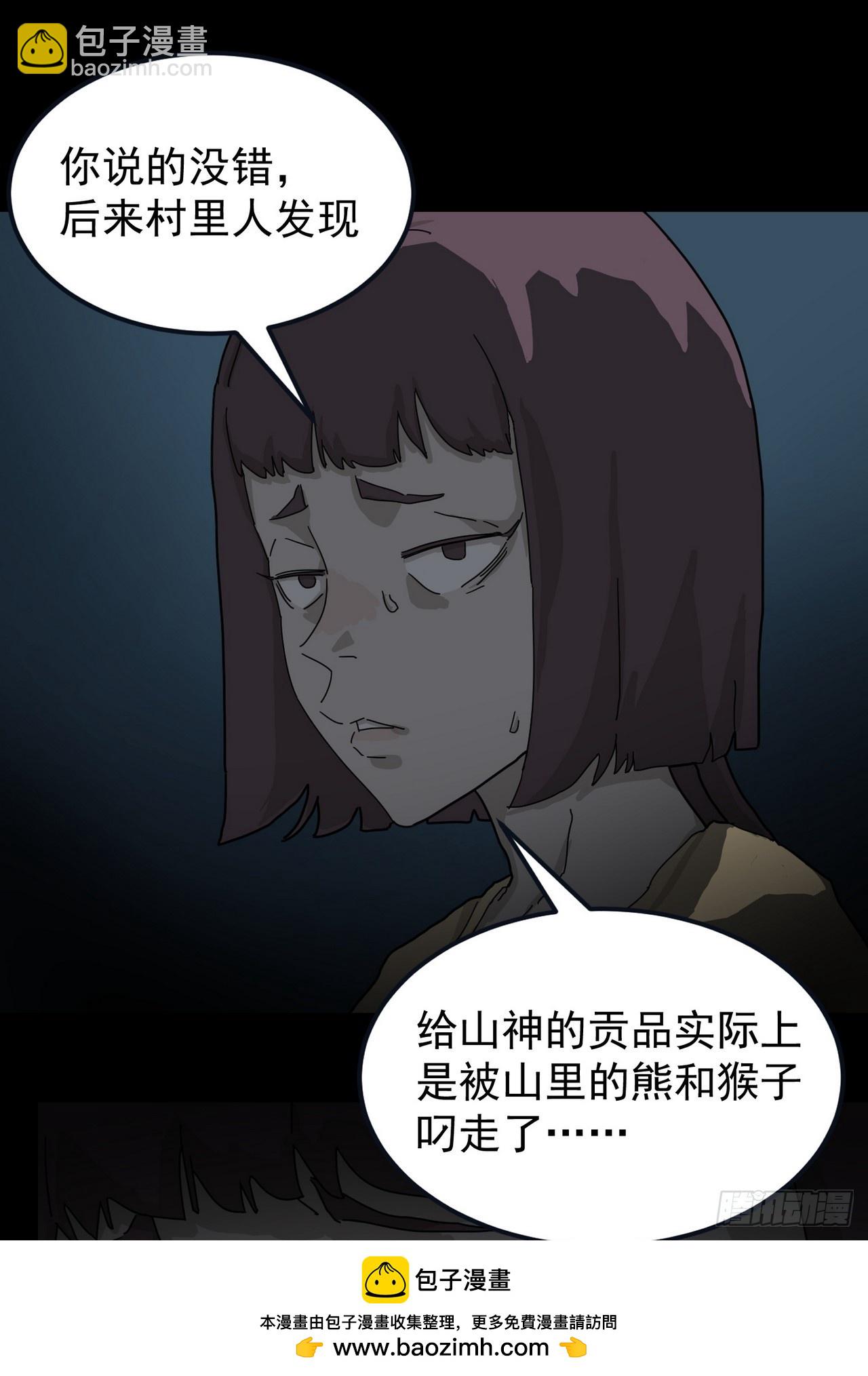 灵堂诡事（二）(1/2)-第2话