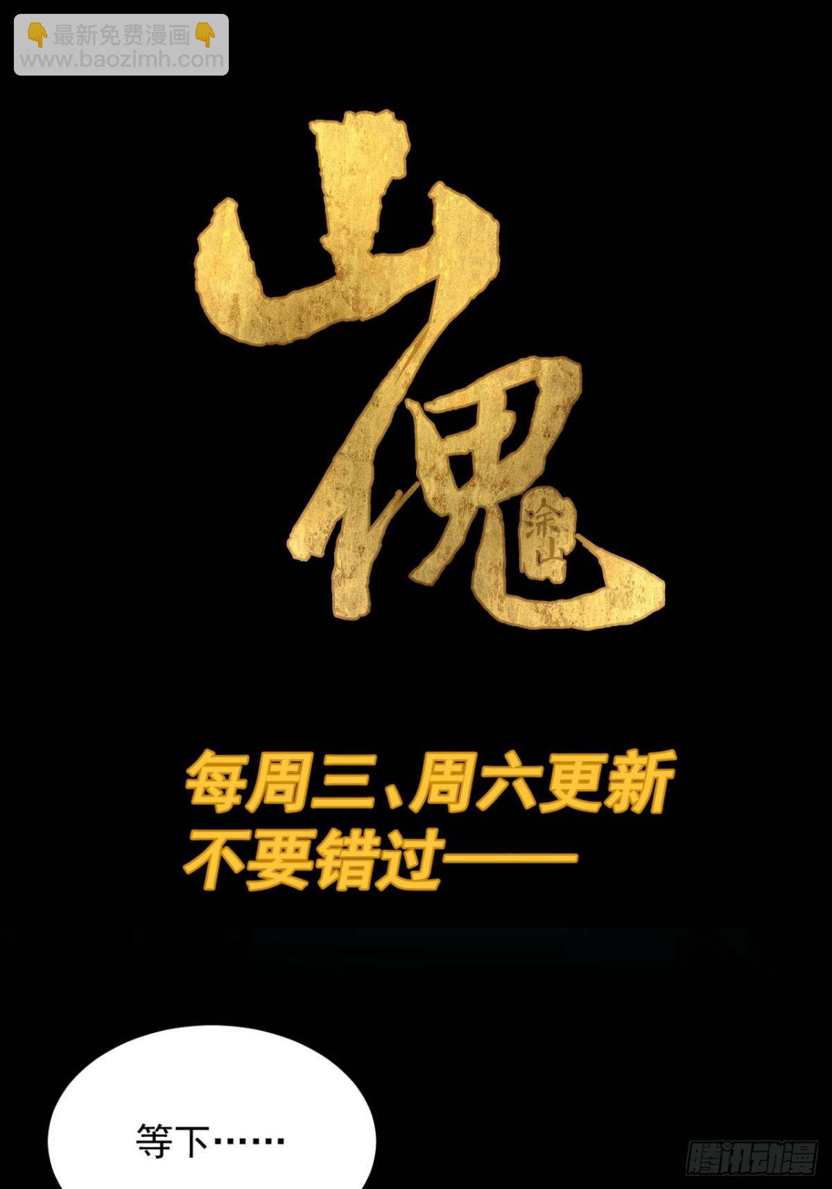 灵堂诡事（二十）-第20话