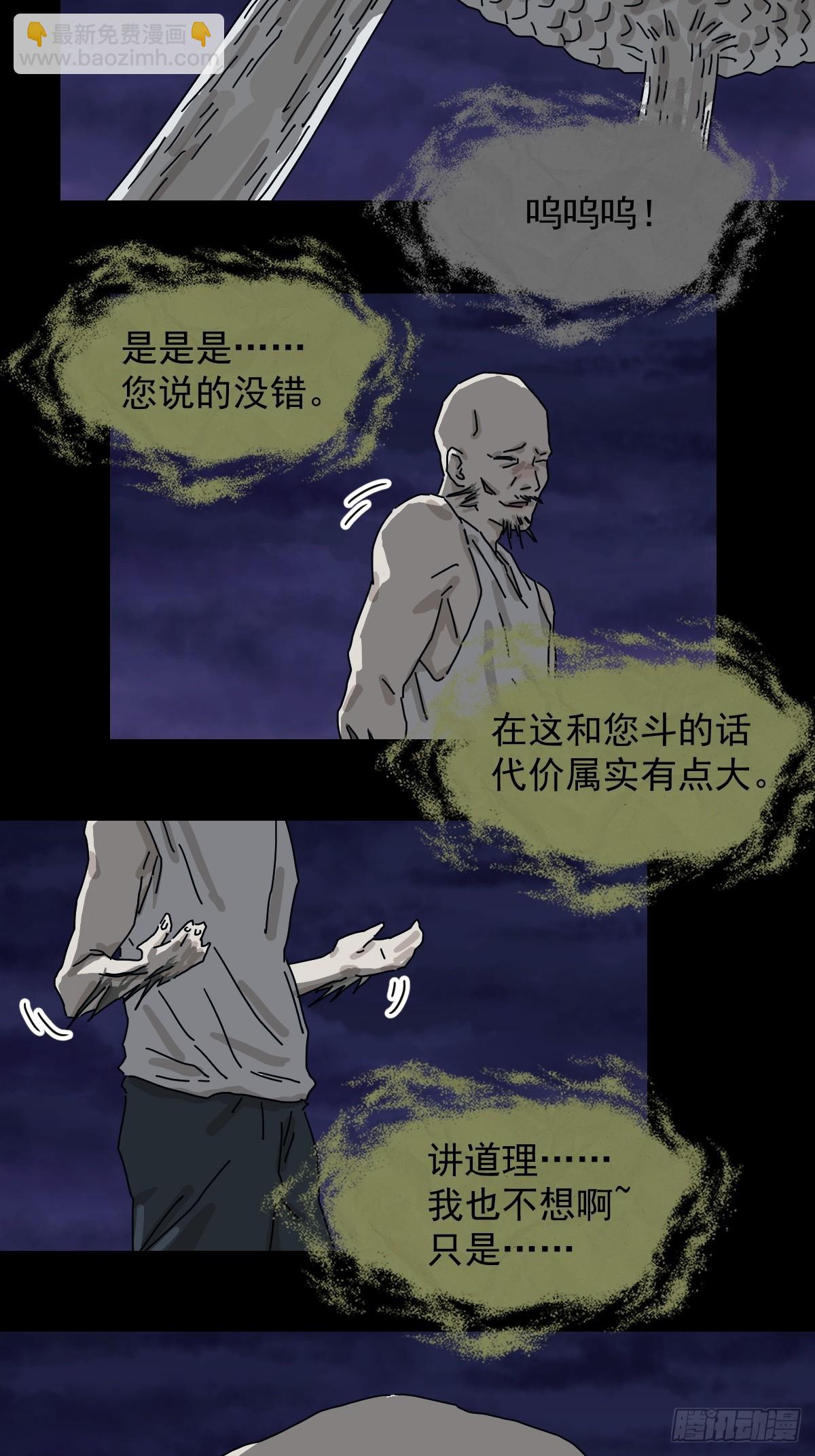 灵堂诡事（二十）-第20话