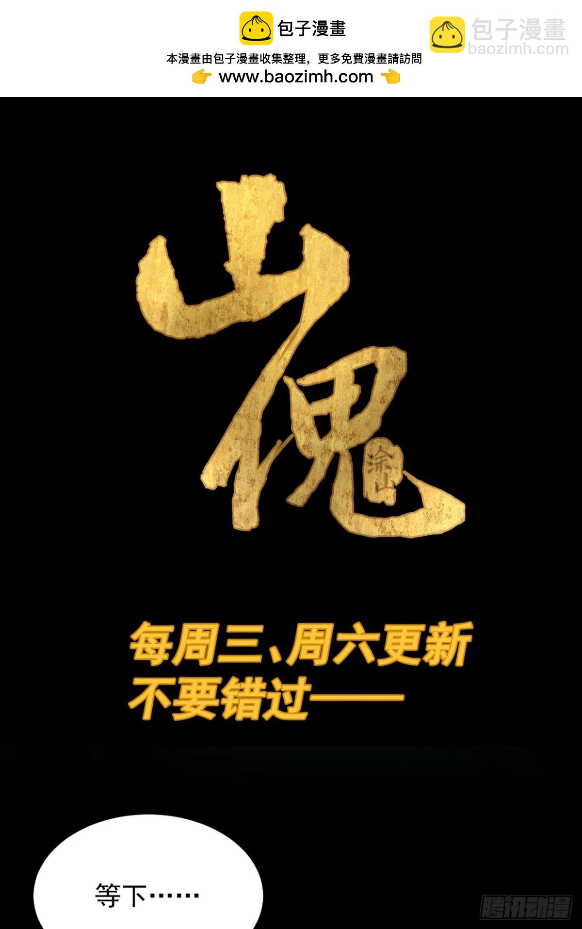 灵堂诡事（二二）-第22话