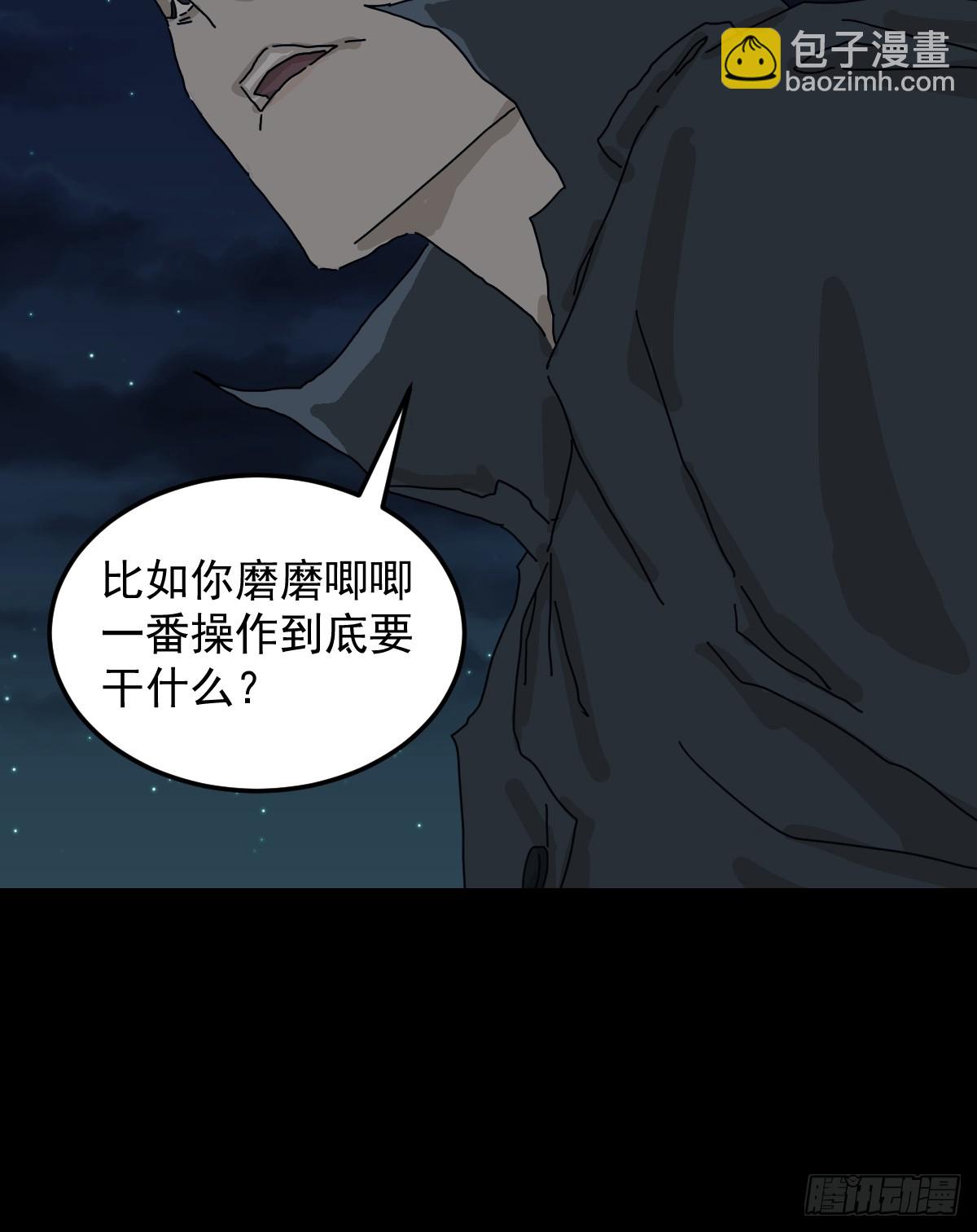 灵堂诡事（二四）-第24话