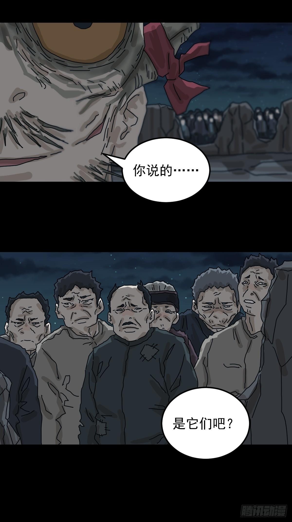 灵堂诡事（二四）-第24话