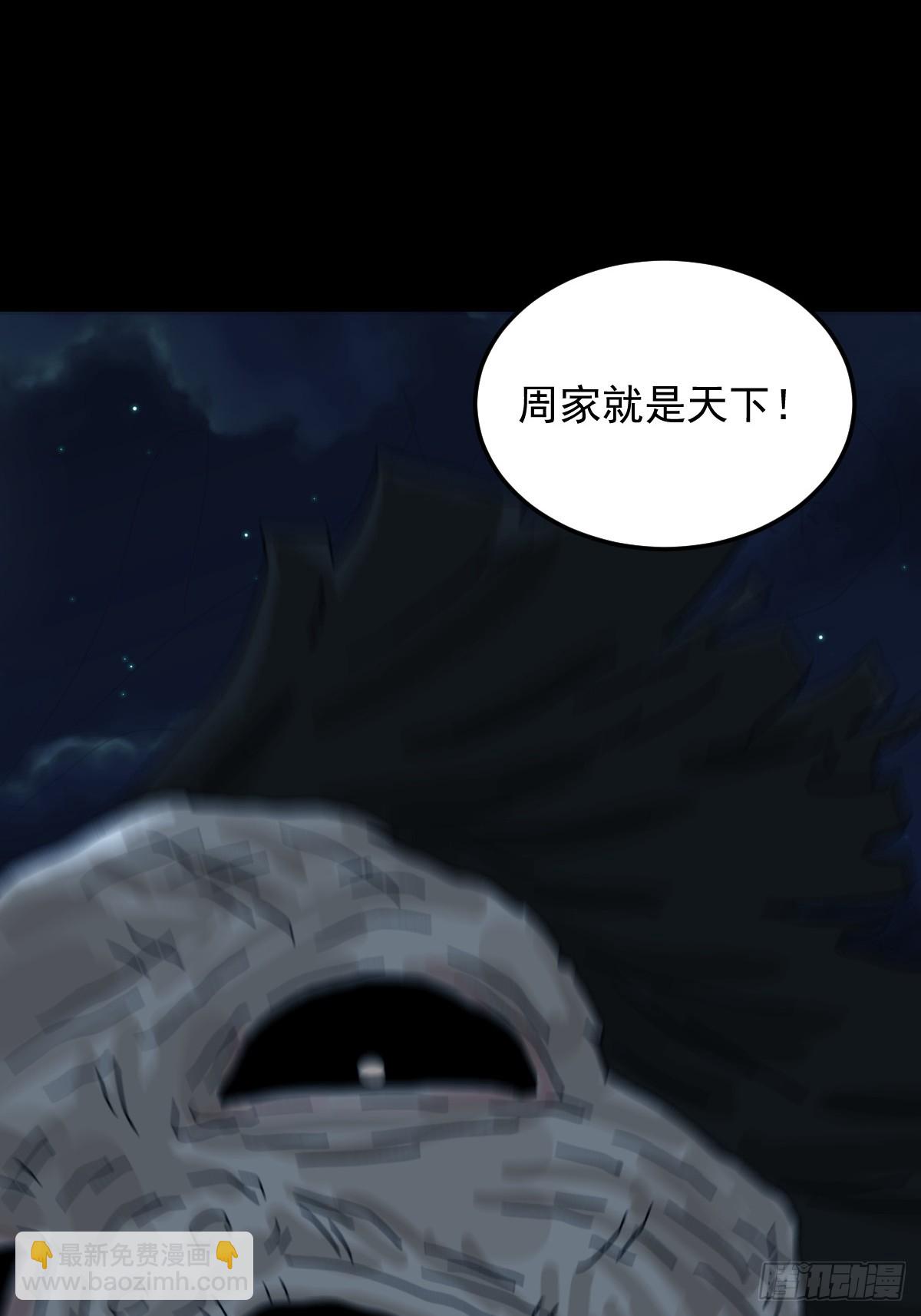 灵堂诡事（二四）-第24话