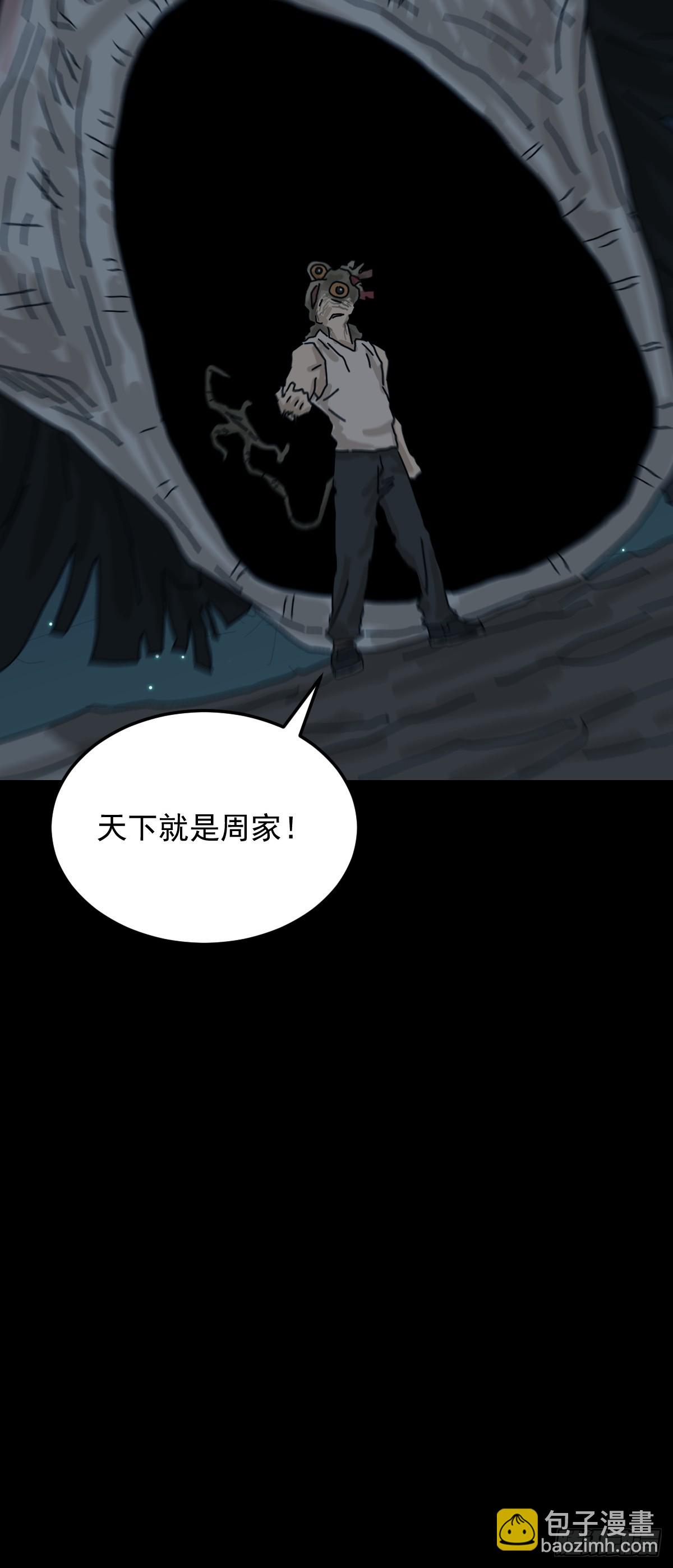 灵堂诡事（二四）-第24话