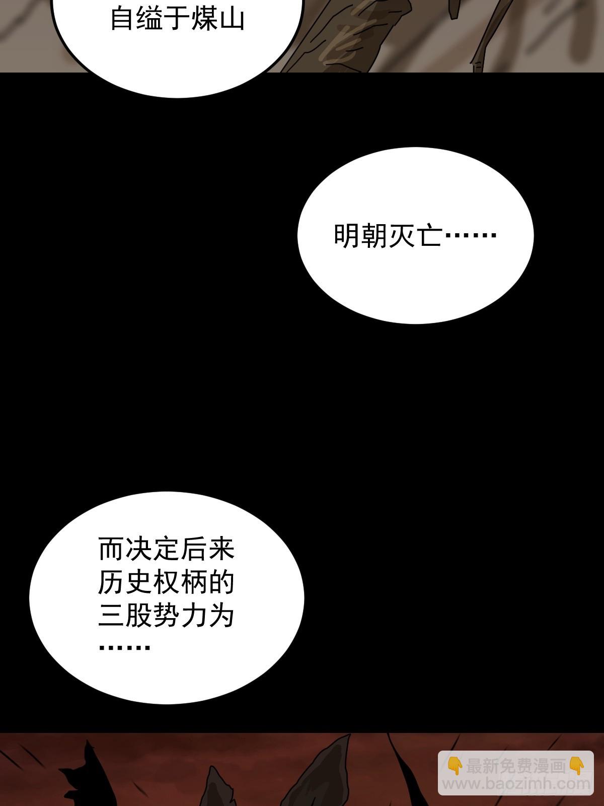 灵堂诡事（二四）-第24话