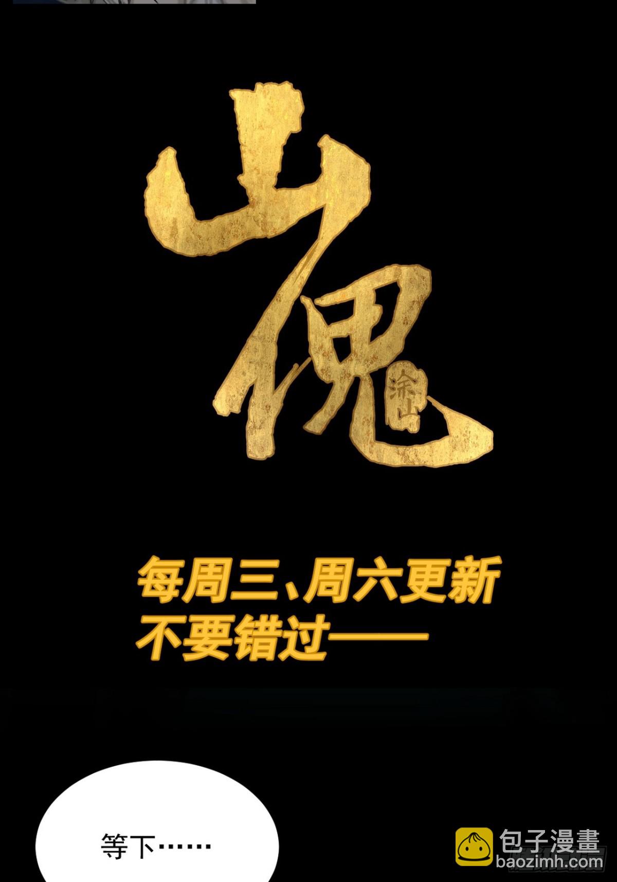 灵堂诡事（二四）-第24话