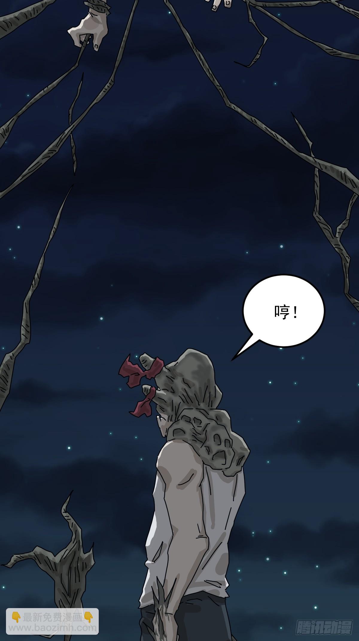 灵堂诡事（二六）-第26话