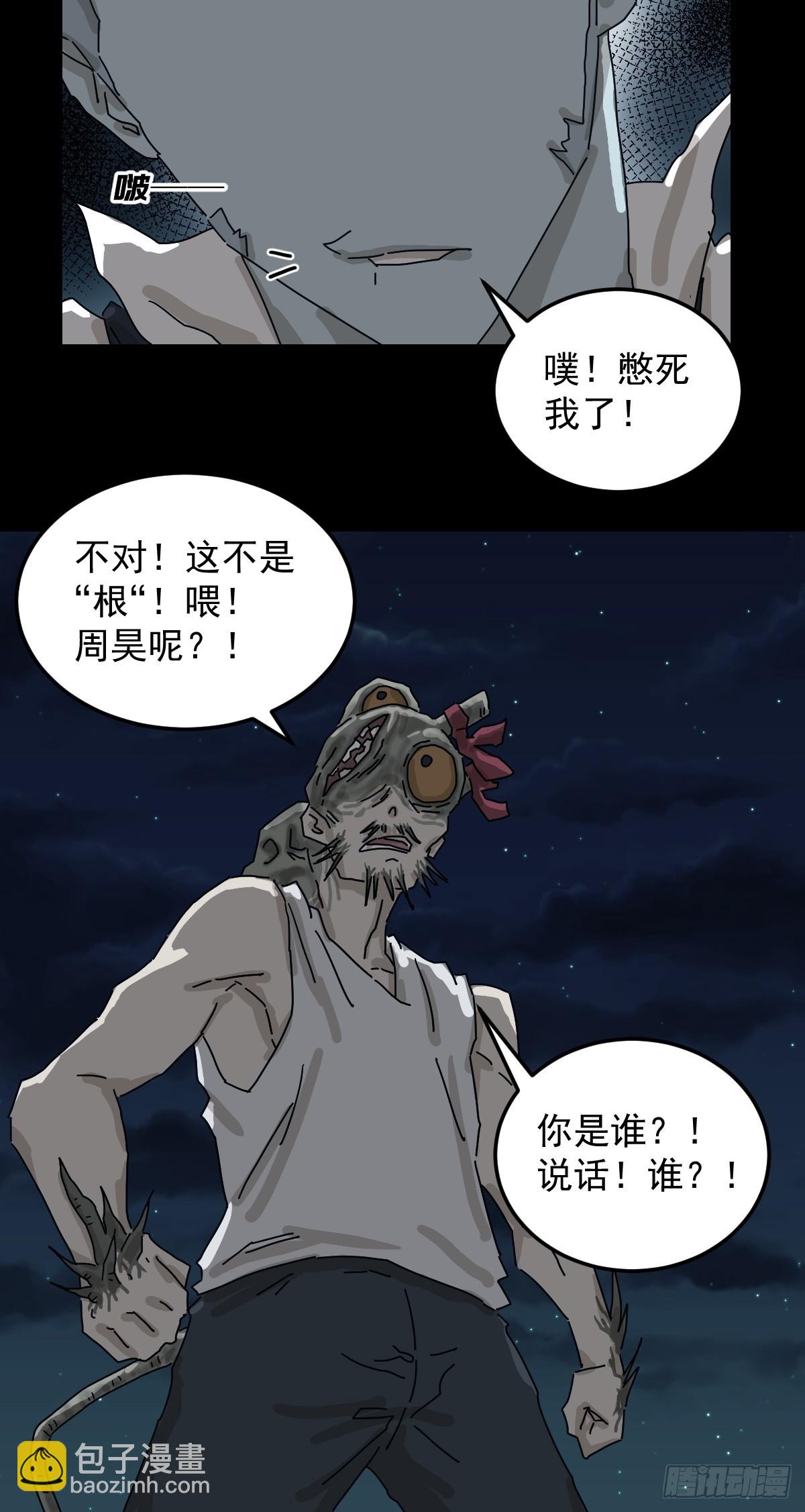 灵堂诡事（二八）-第28话