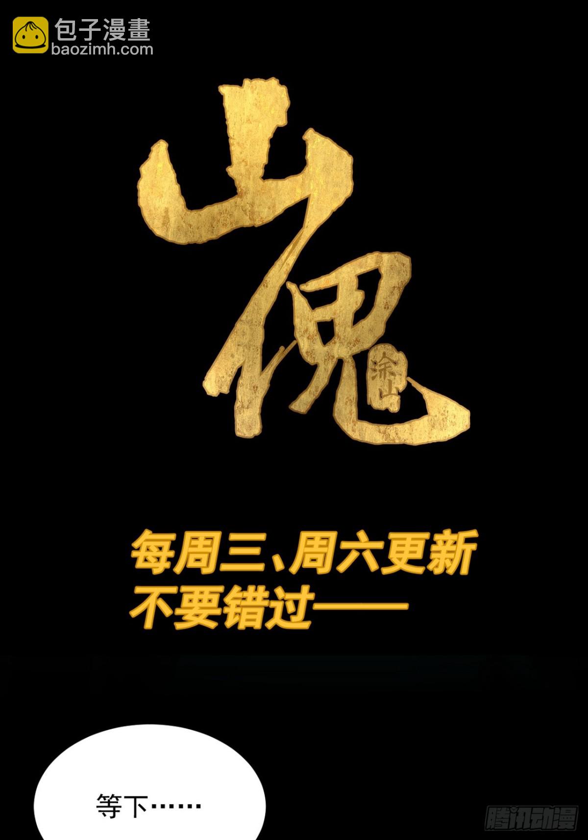 灵堂诡事（二八）-第28话