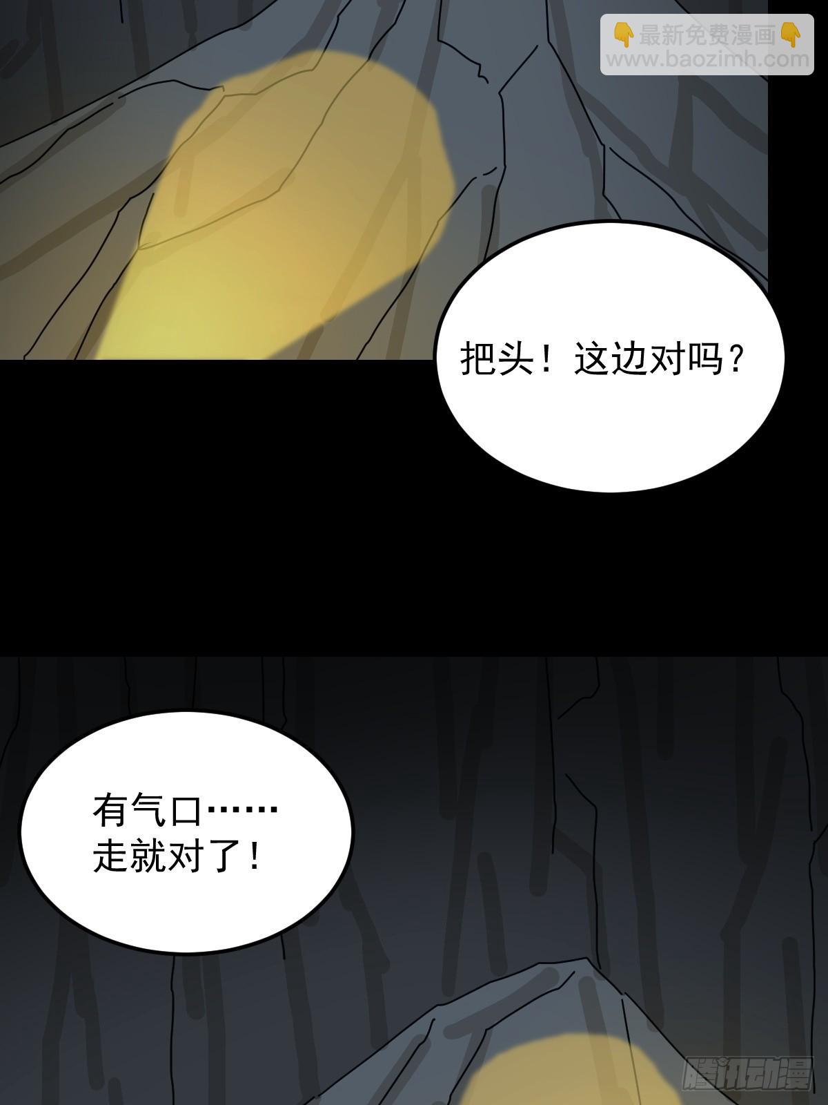 格格出嫁（一）(1/2)-第30话