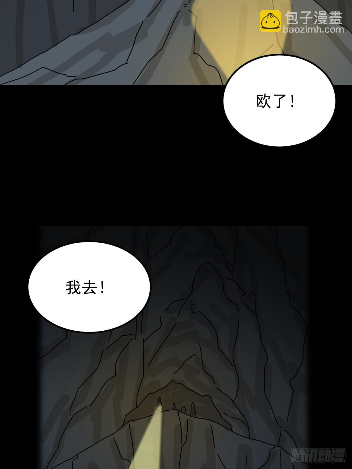 格格出嫁（一）(1/2)-第30话