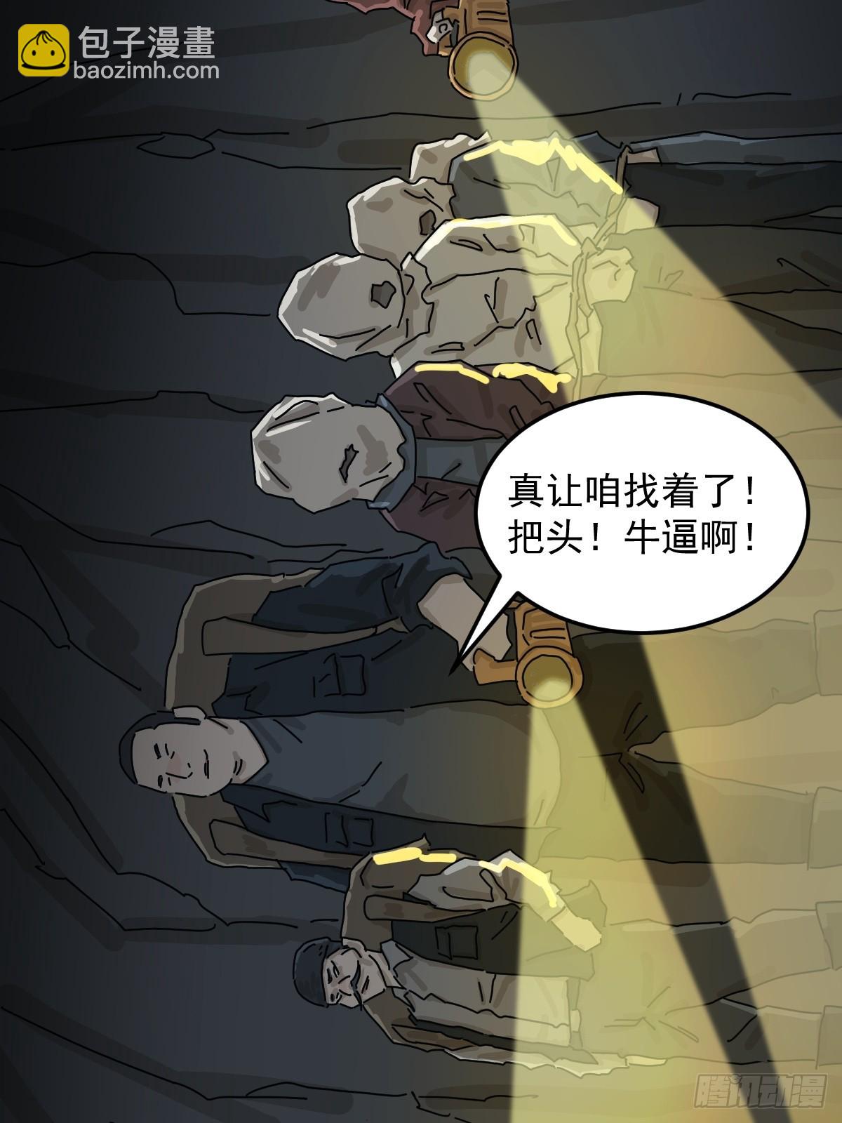 格格出嫁（一）(1/2)-第30话