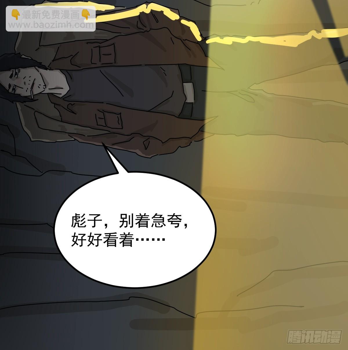 格格出嫁（一）(1/2)-第30话