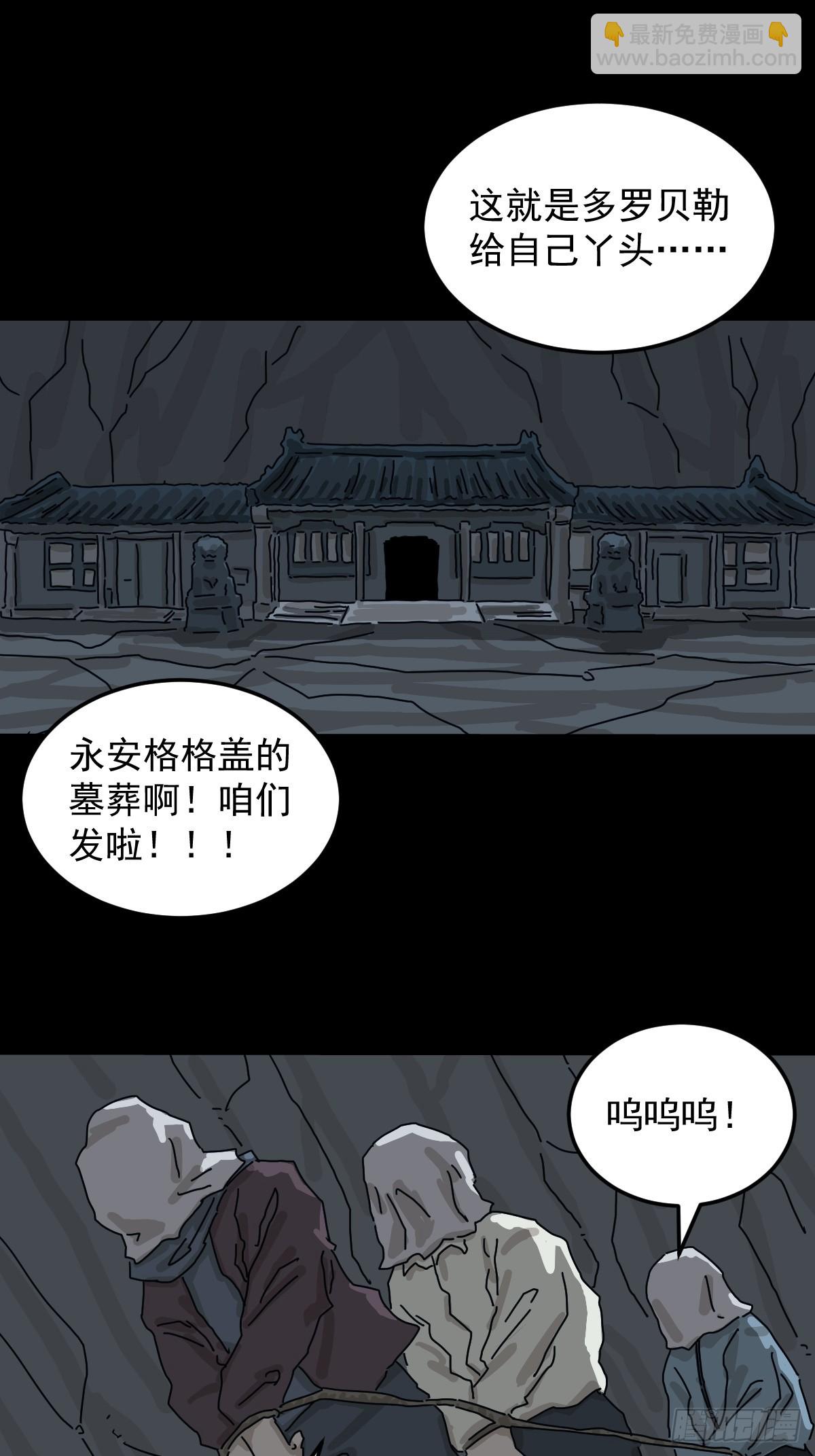 格格出嫁（一）(1/2)-第30话