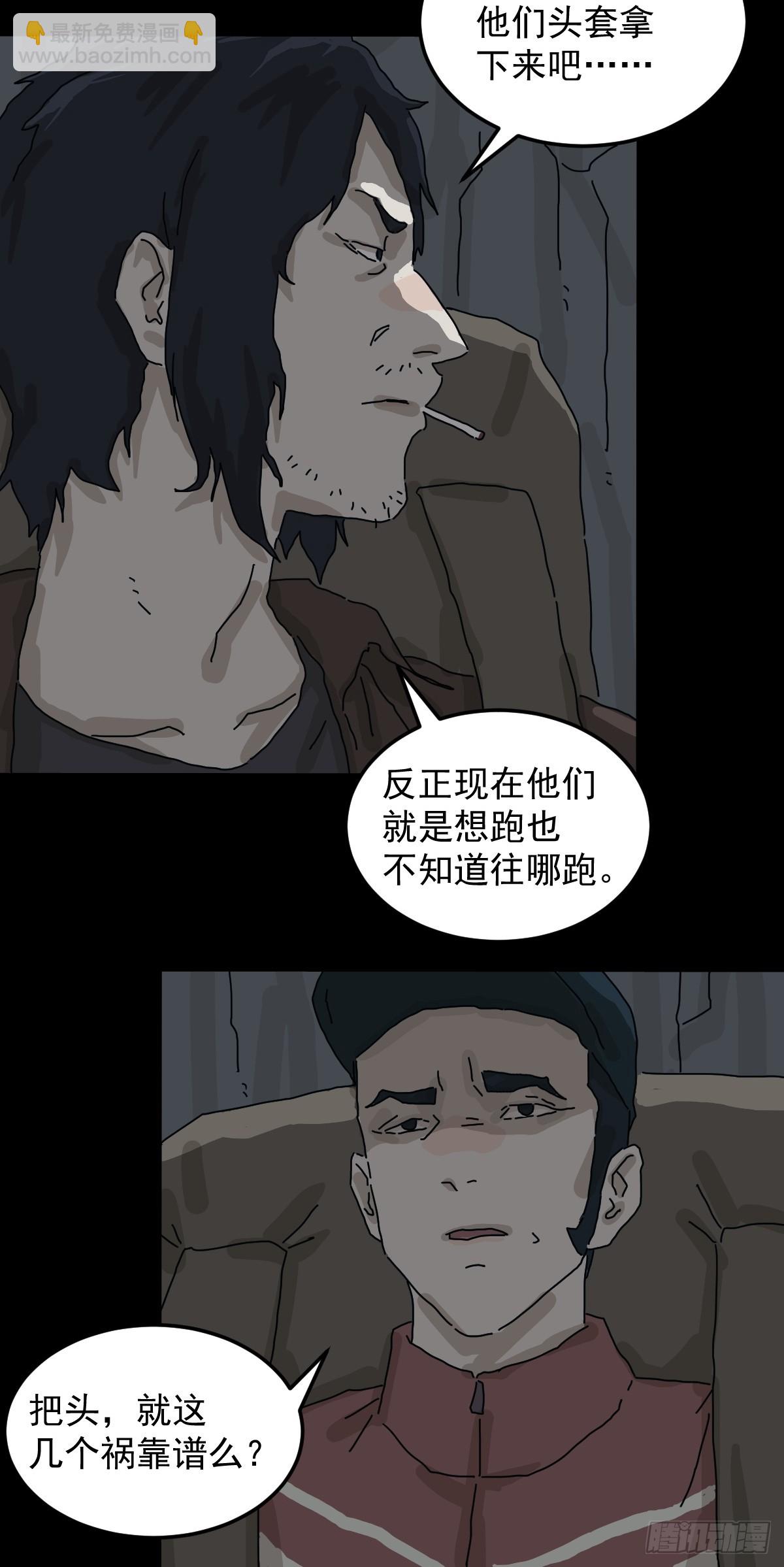 格格出嫁（一）(1/2)-第30话