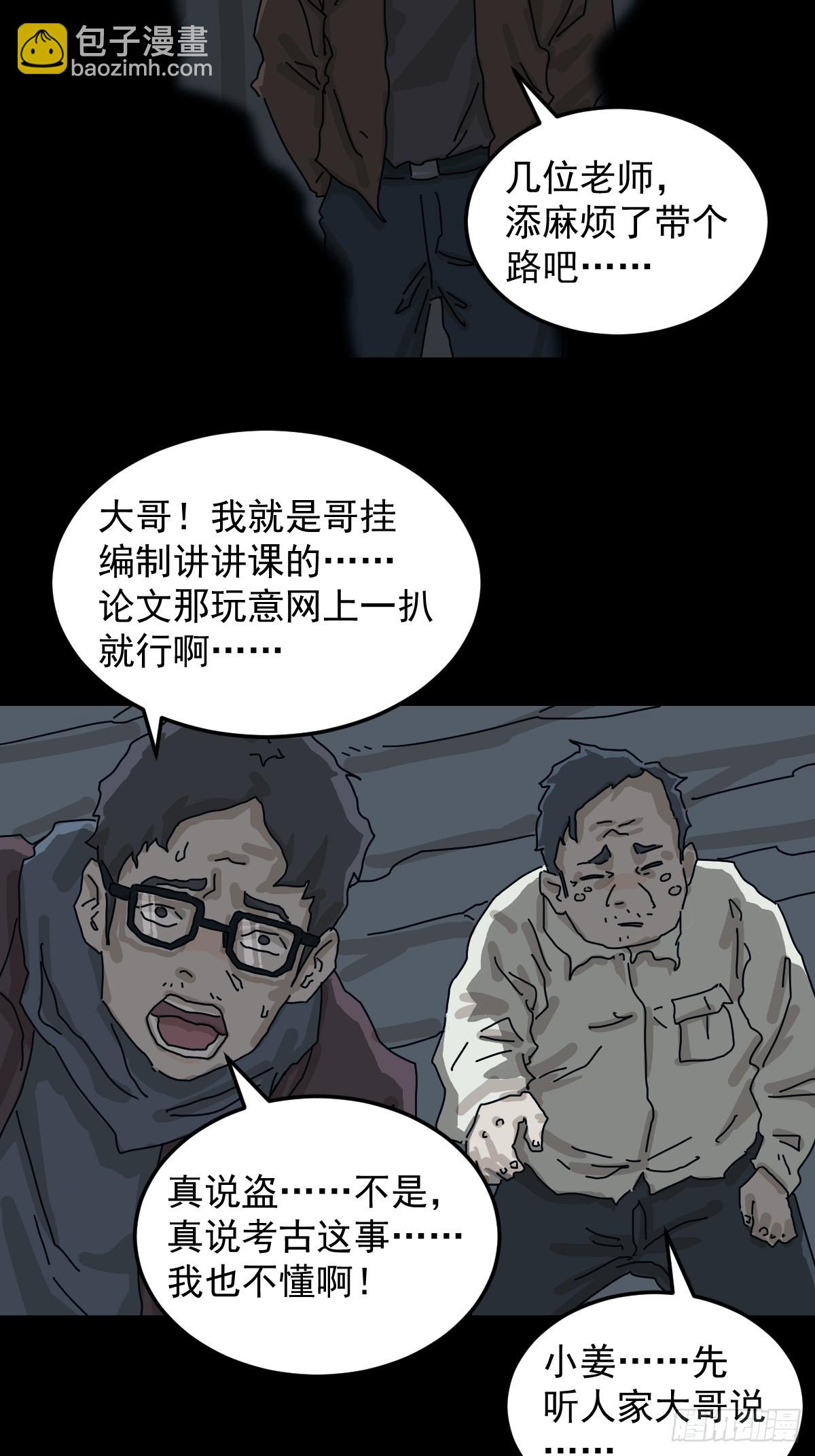 格格出嫁（一）(1/2)-第30话