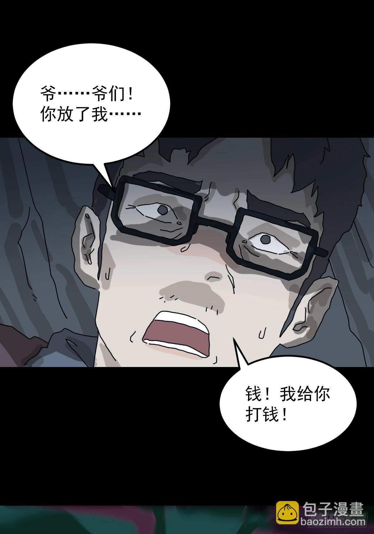 格格出嫁（一）(1/2)-第30话