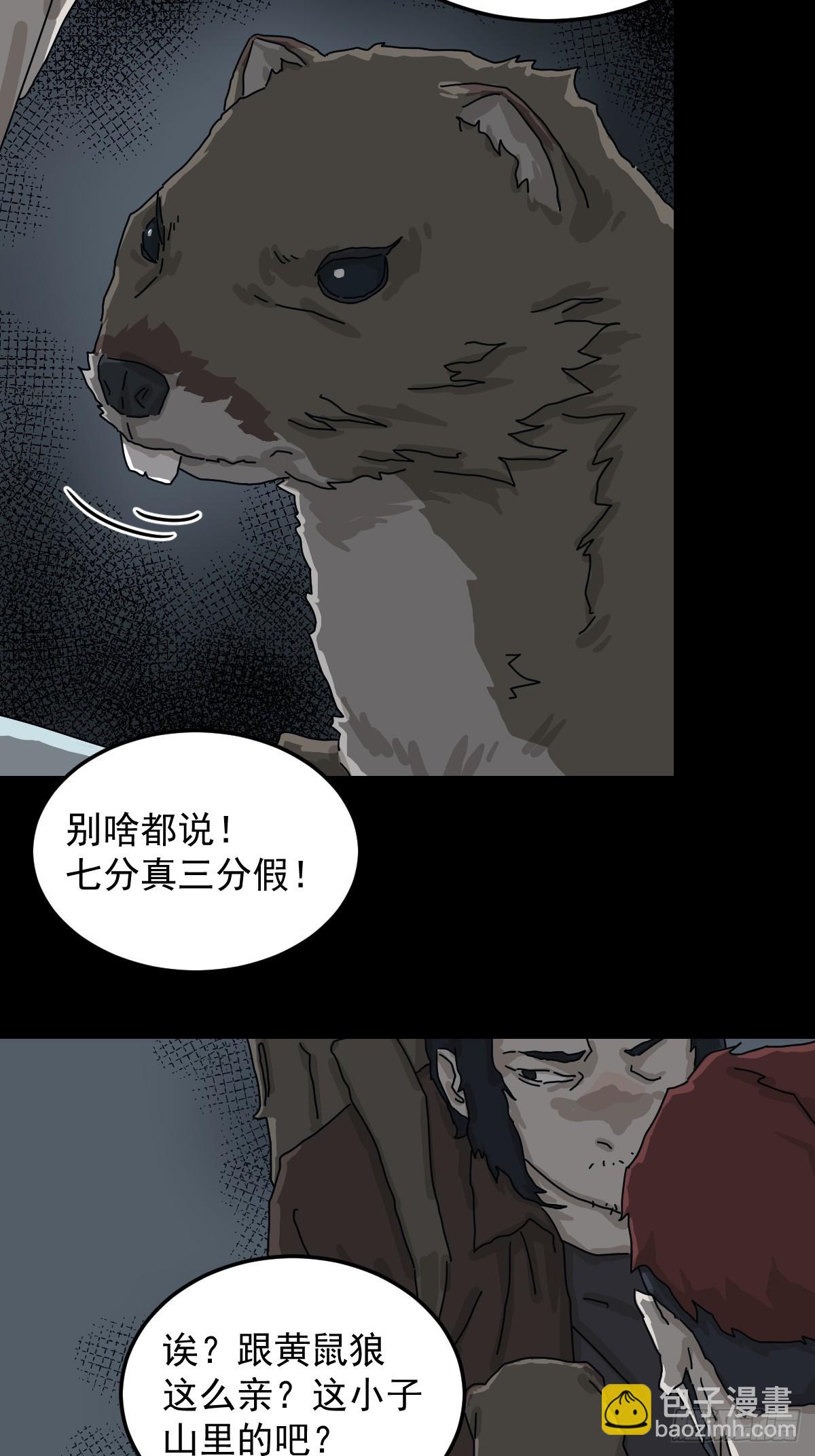 格格出嫁（一）(1/2)-第30话