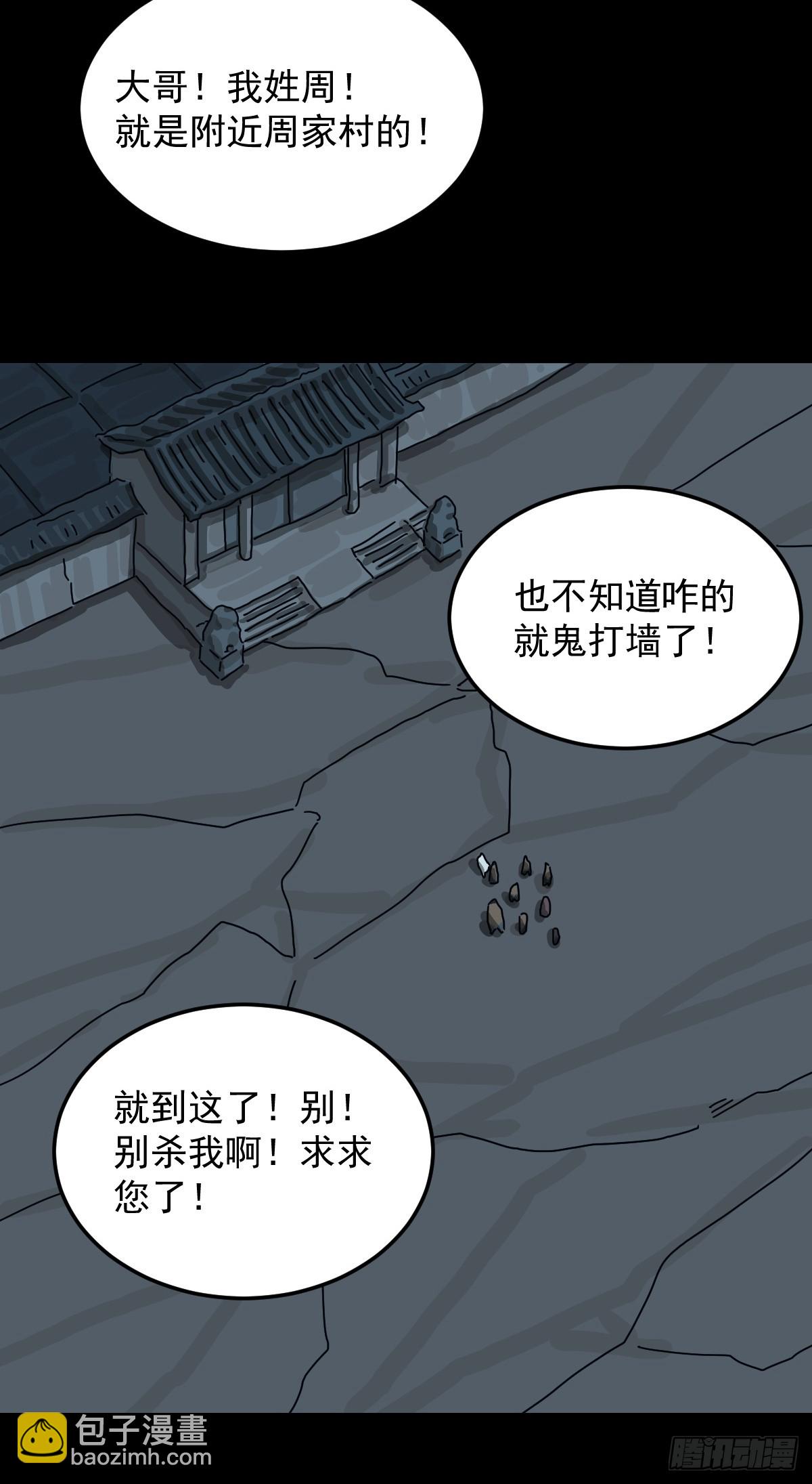 格格出嫁（一）(1/2)-第30话