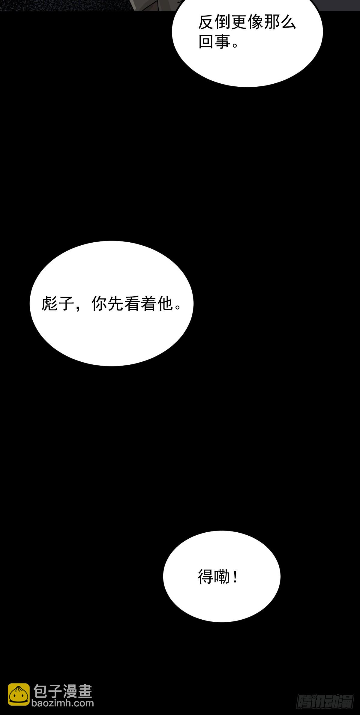 格格出嫁（一）(1/2)-第30话
