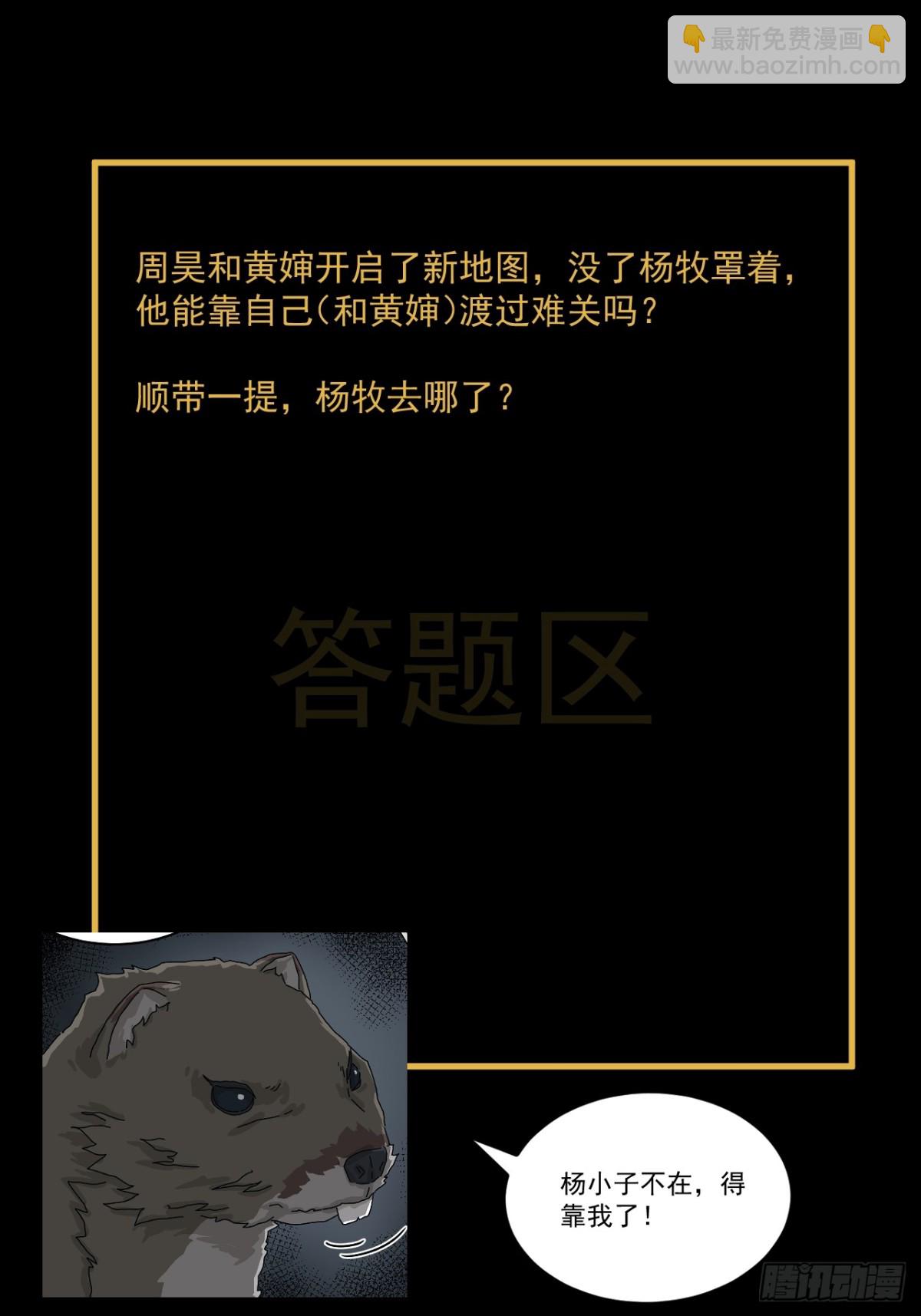 格格出嫁（一）(1/2)-第30话