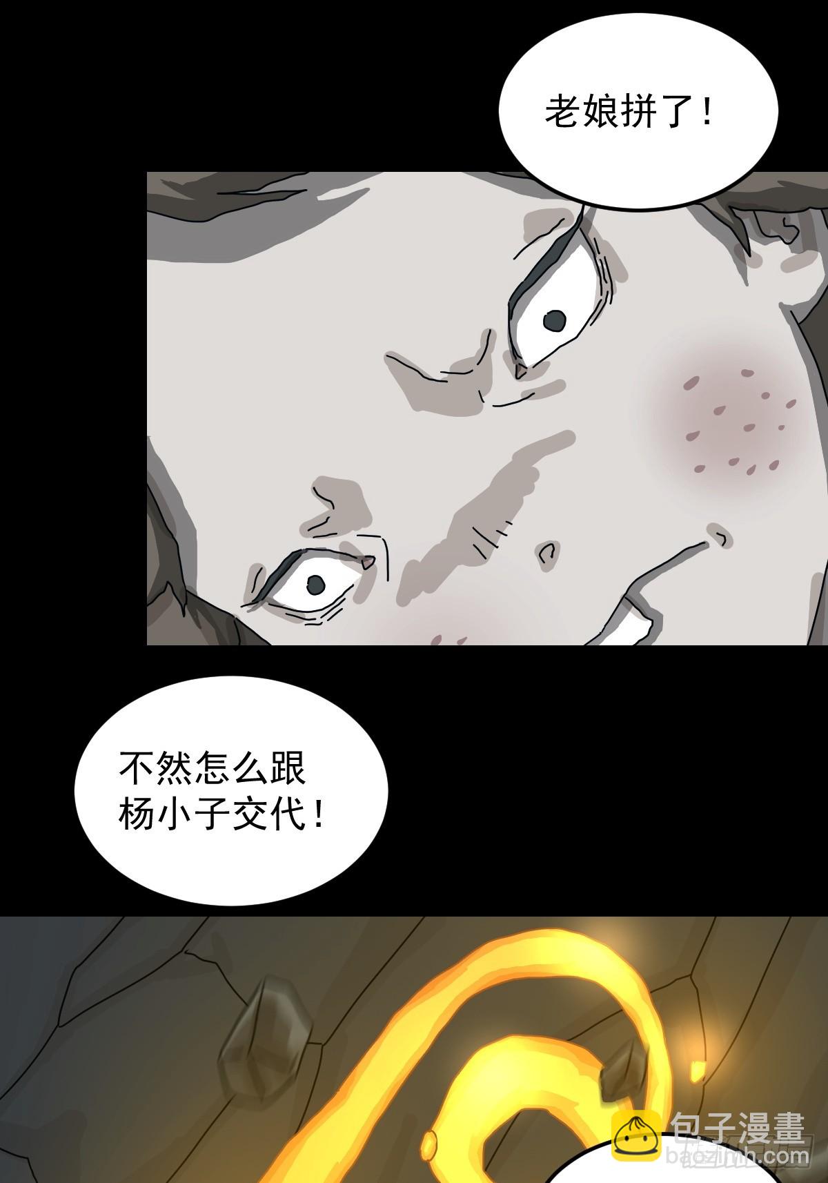 格格出嫁（一）(1/2)-第30话