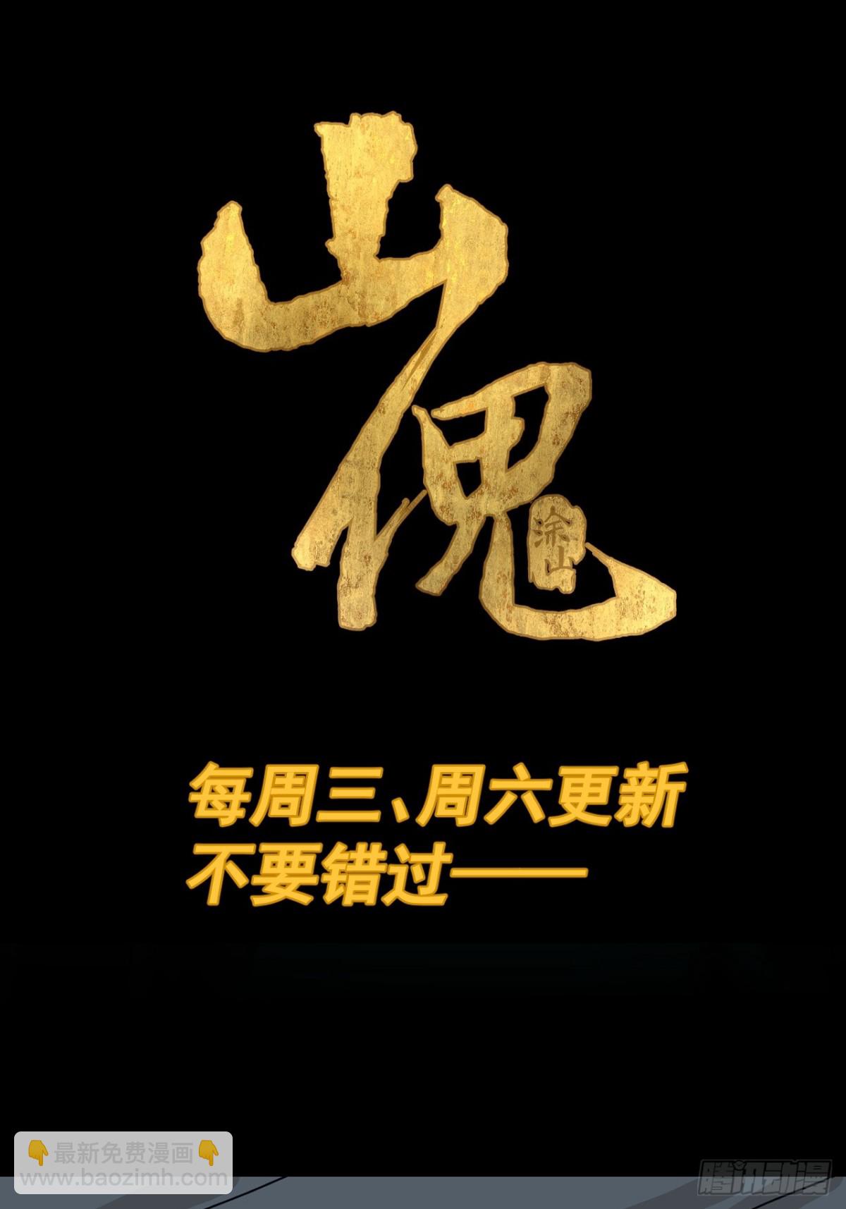 格格出嫁（三）-第32话