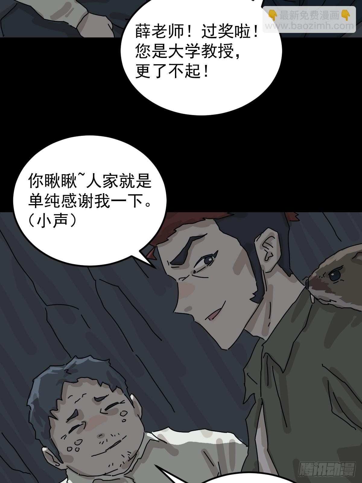 格格出嫁（五）(1/2)-第34话