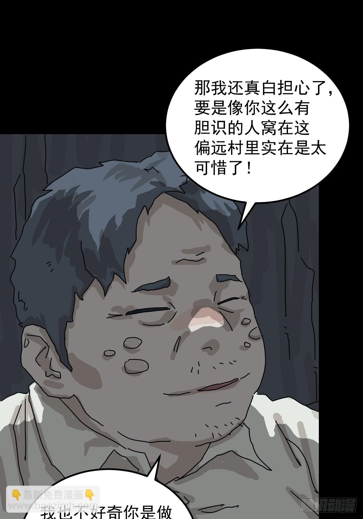 格格出嫁（五）(1/2)-第34话