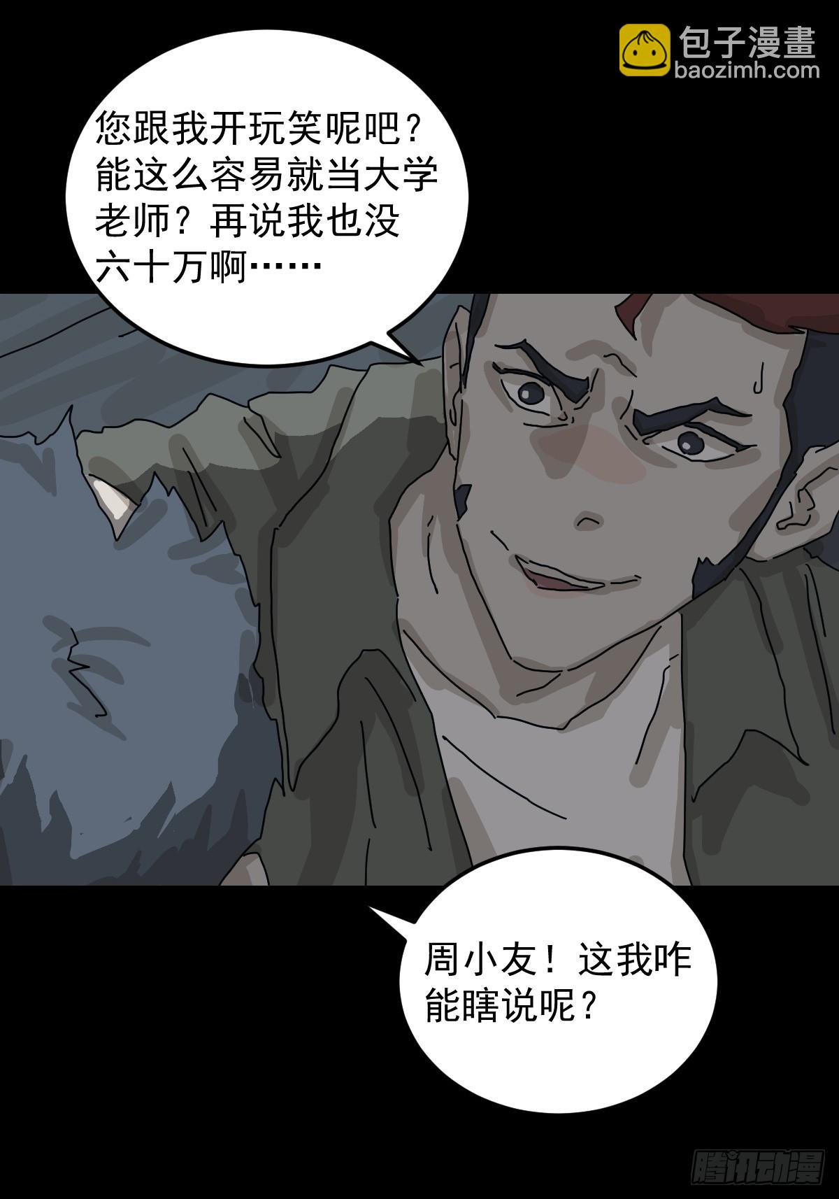 格格出嫁（五）(1/2)-第34话