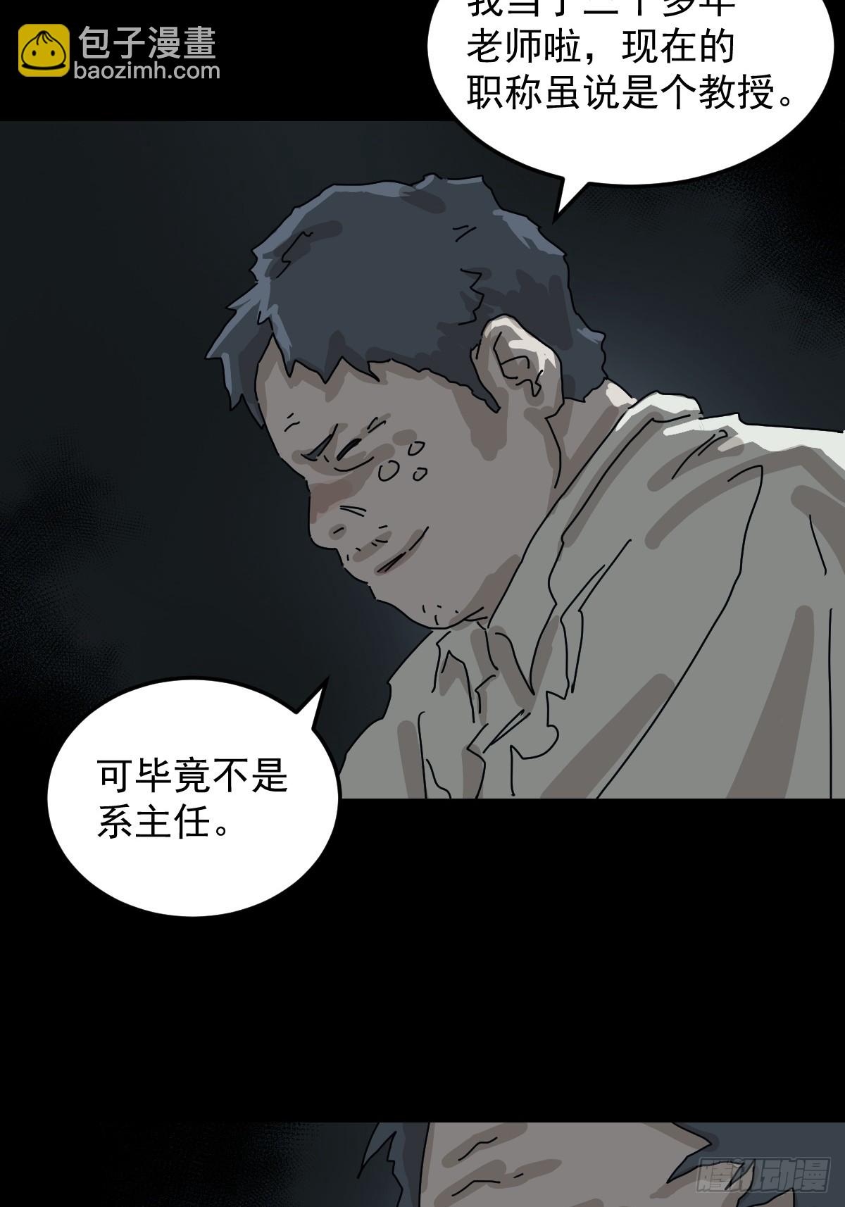 格格出嫁（五）(1/2)-第34话