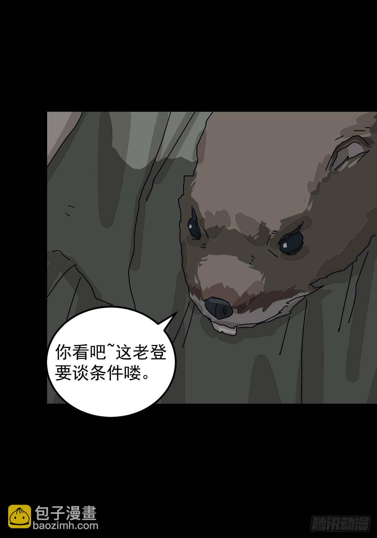 格格出嫁（五）(1/2)-第34话