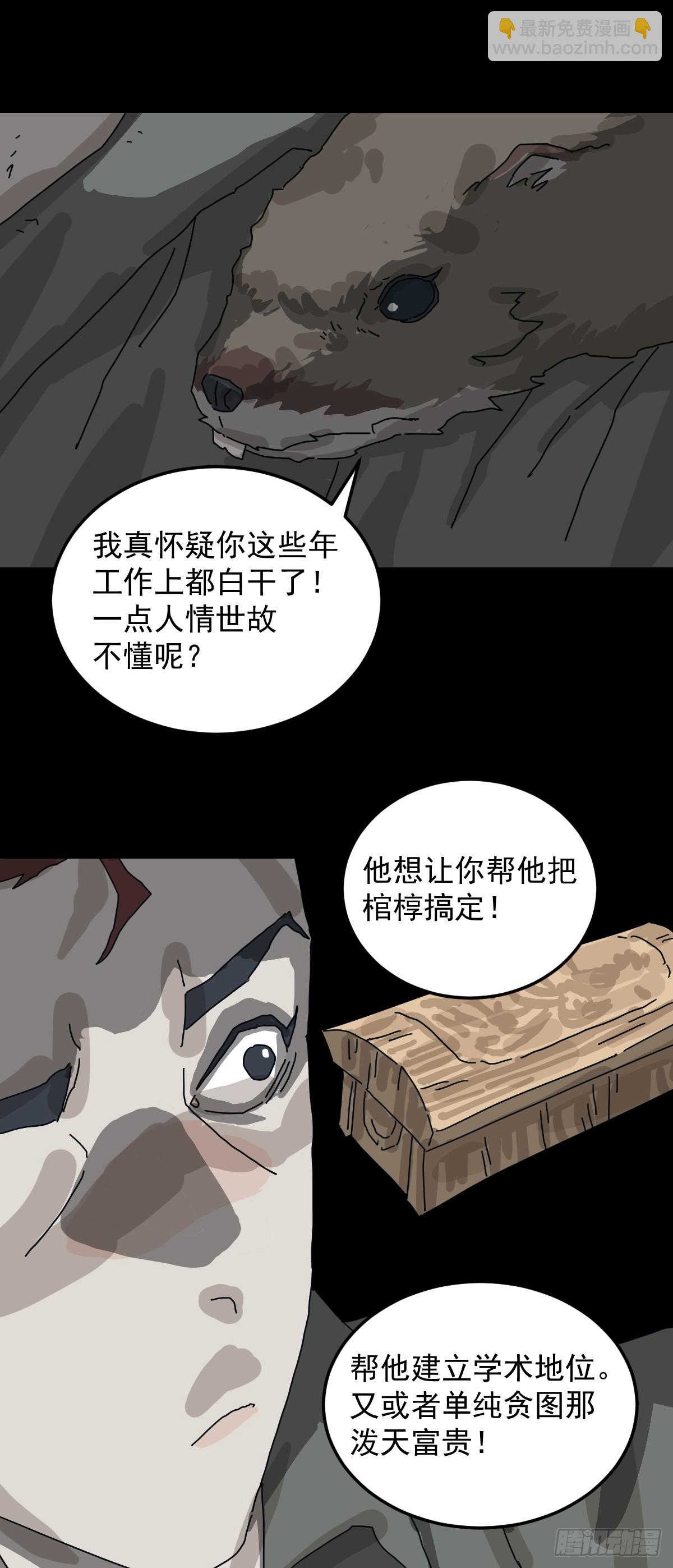 格格出嫁（五）(1/2)-第34话